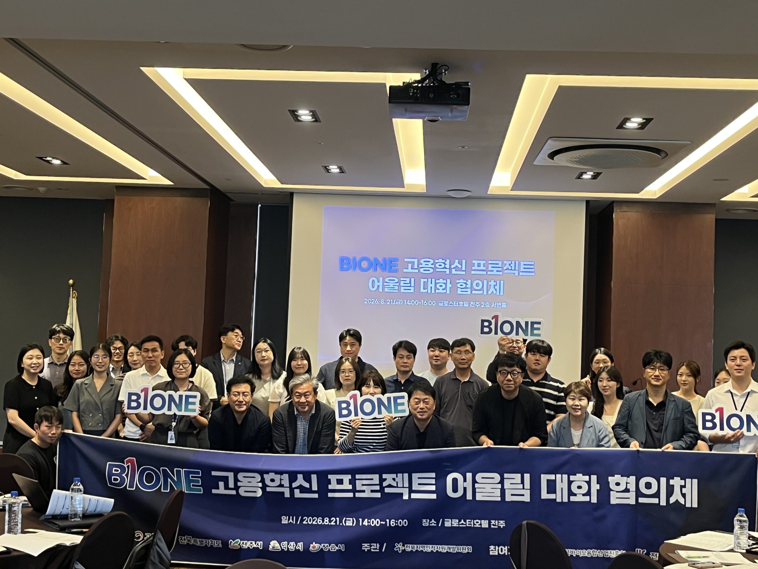 전북자치도, 바이오 일자리 해법 현장에서 찾는다 이미지(3)