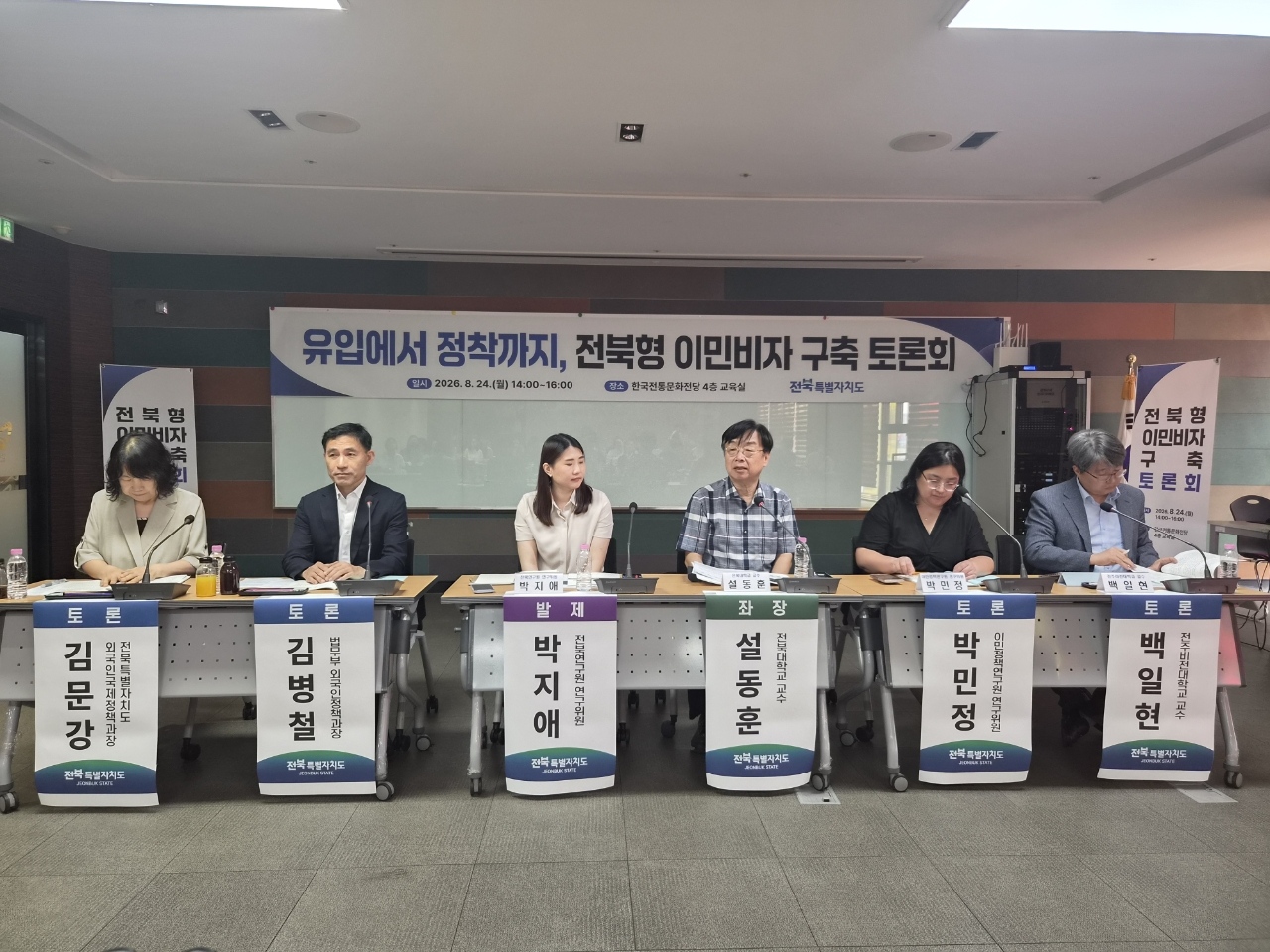 전북도,‘전북형 비자 사다리’구축… 유입부터 정착·정주까지 이미지(2)