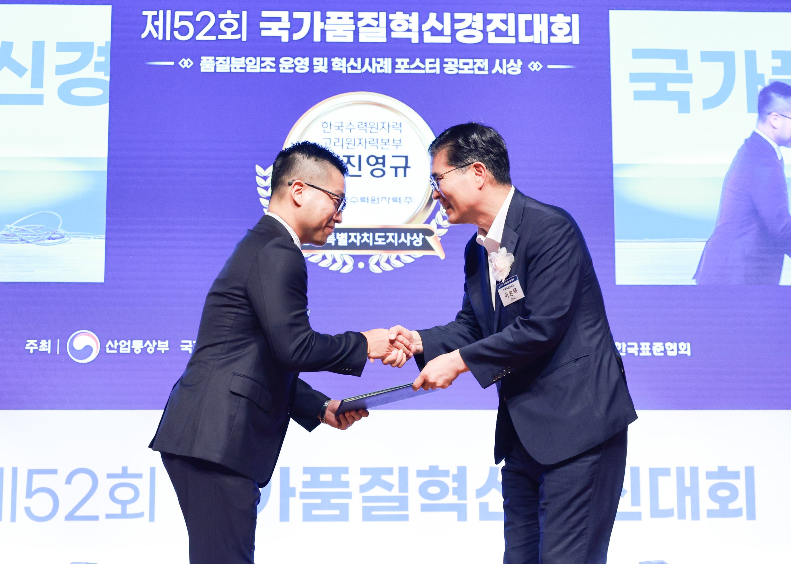 제52회 국가품질혁신경진대회, 전주서 개막 -AI로 여는 대한민국 품질의 미래, 전북에서 한바탕 펼치다- 이미지(3)
