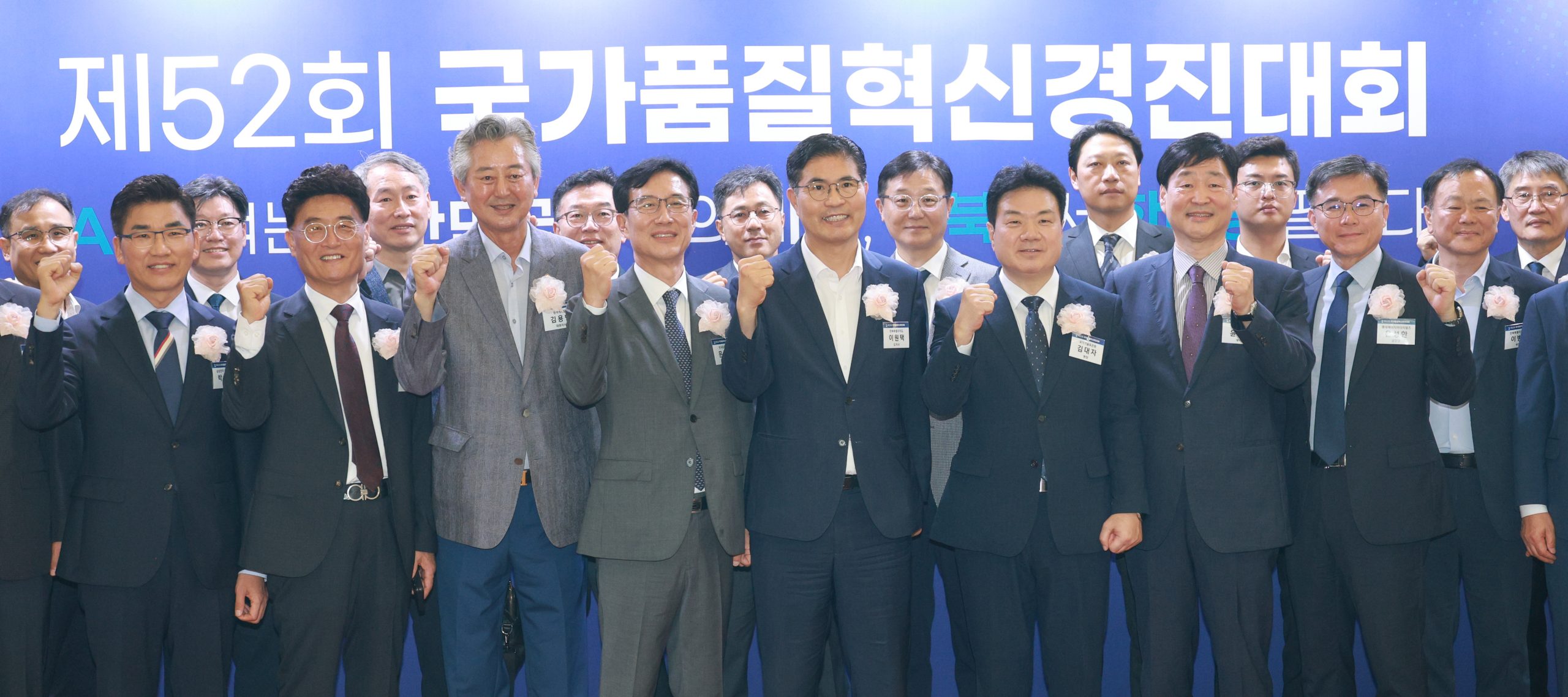 제52회 국가품질혁신경진대회, 전주서 개막 -AI로 여는 대한민국 품질의 미래, 전북에서 한바탕 펼치다- 이미지(4)