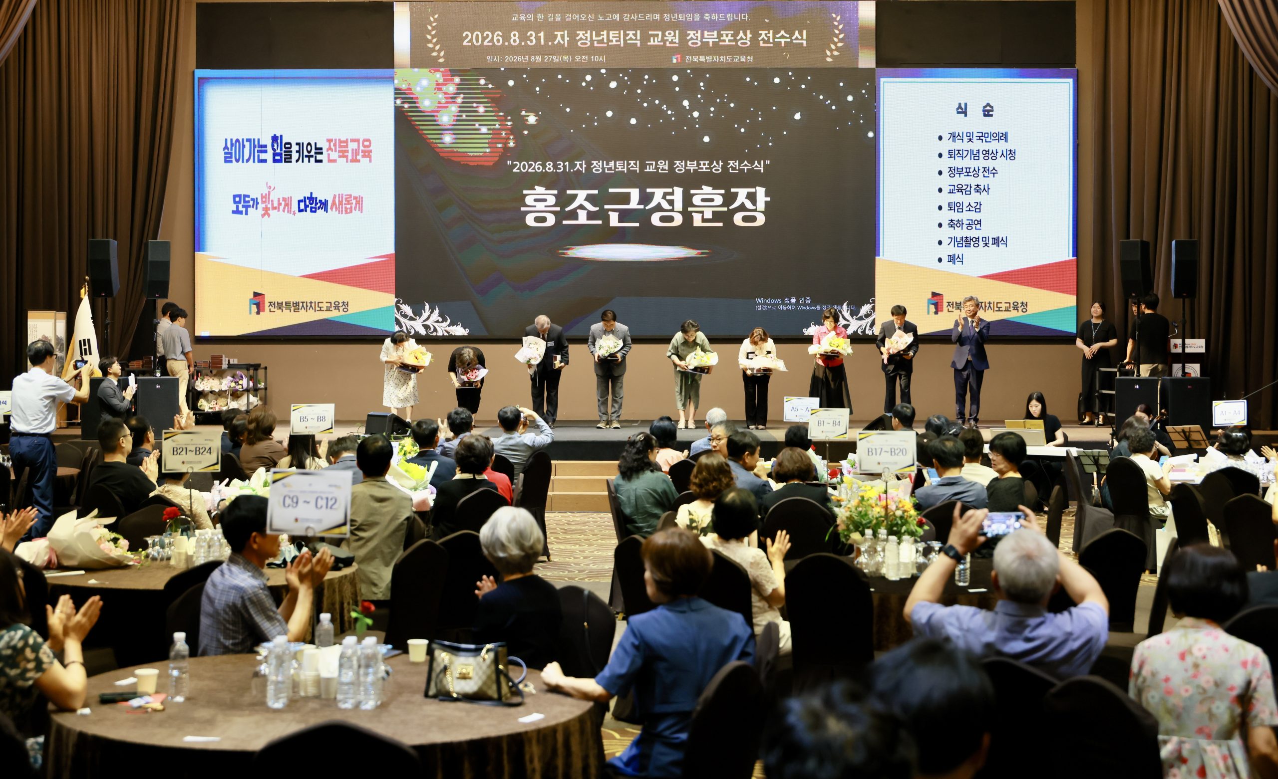 2026년 8월 말 퇴직교원 정부포상 전수식 개최 이미지(4)
