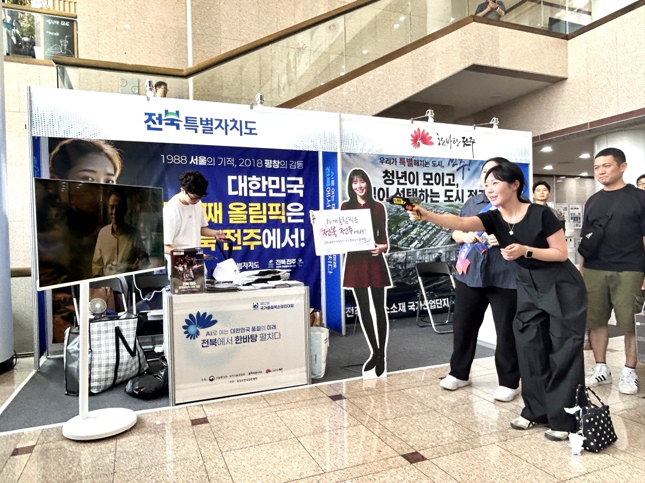 전북도, ‘산업계의 전국체전’ 국가품질혁신경진대회서 전주 올림픽 유치 홍보 이미지(2)