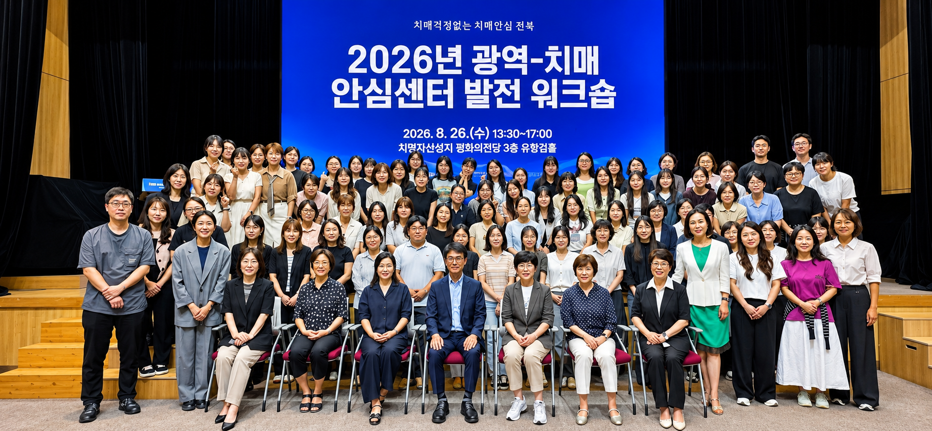 전북도, 광역-기초 치매안심센터 협력 발전 워크숍 이미지(3)