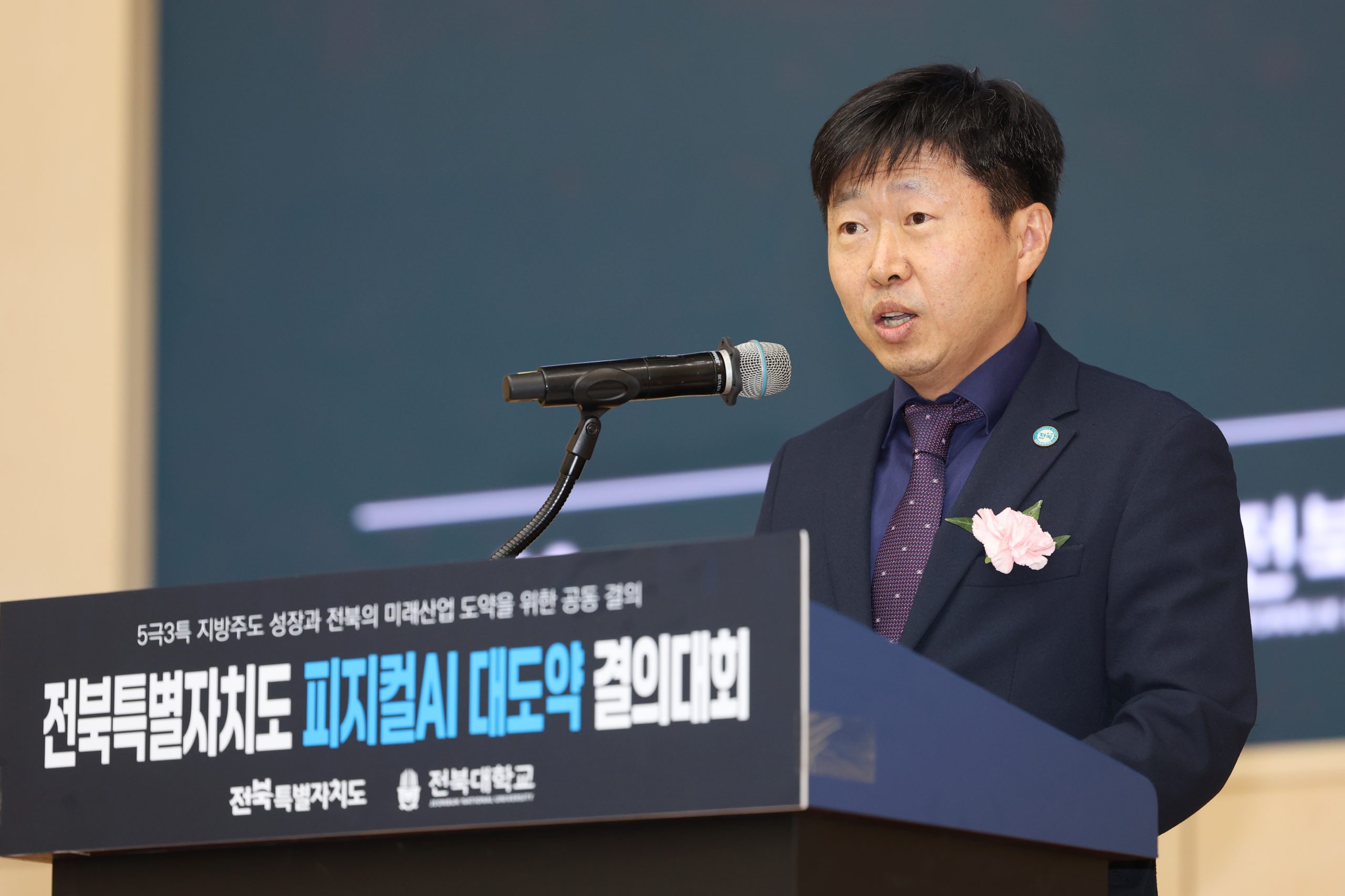 전북자치도, ‘피지컬 AI 대도약’ 총력 결집 이미지(3)