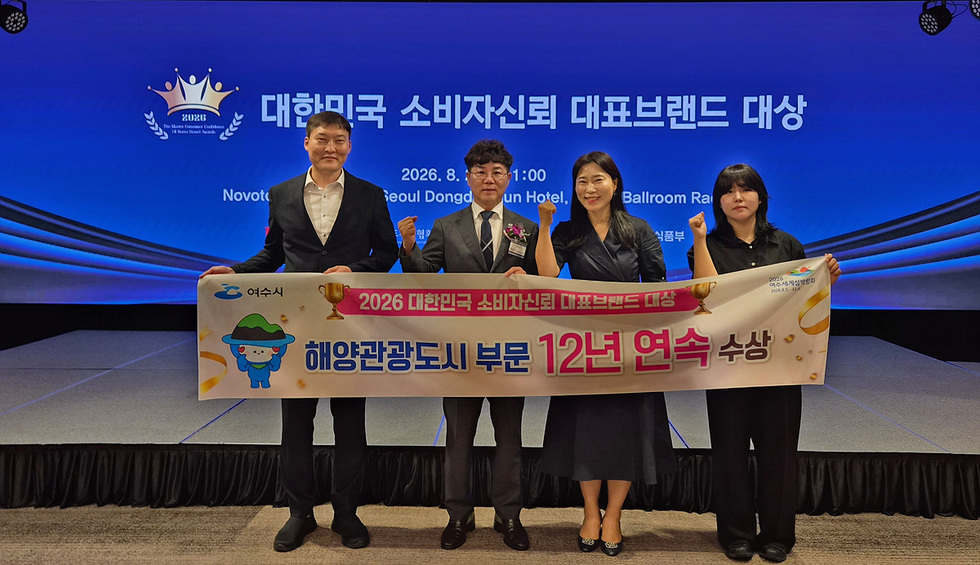 [추가] 1-2 여수시, 소비자신뢰 대표브랜드 대상 12년 연속 수상.jpg