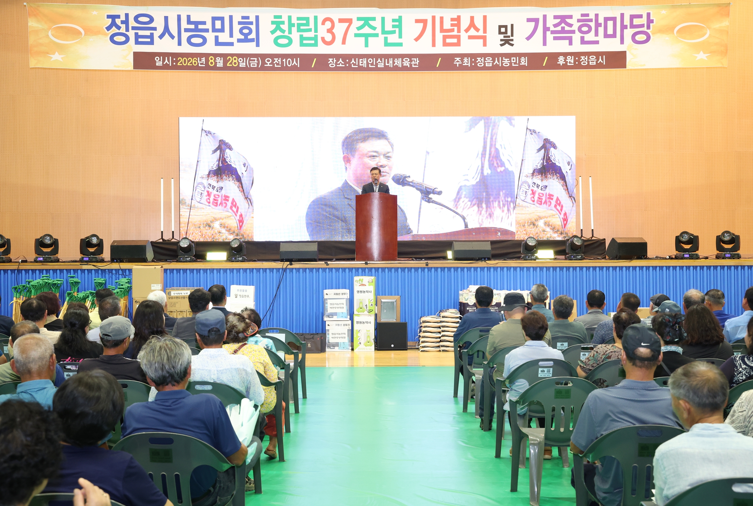 흙과 땀으로 일군 37년…정읍시농민회 창립 기념식 (3)