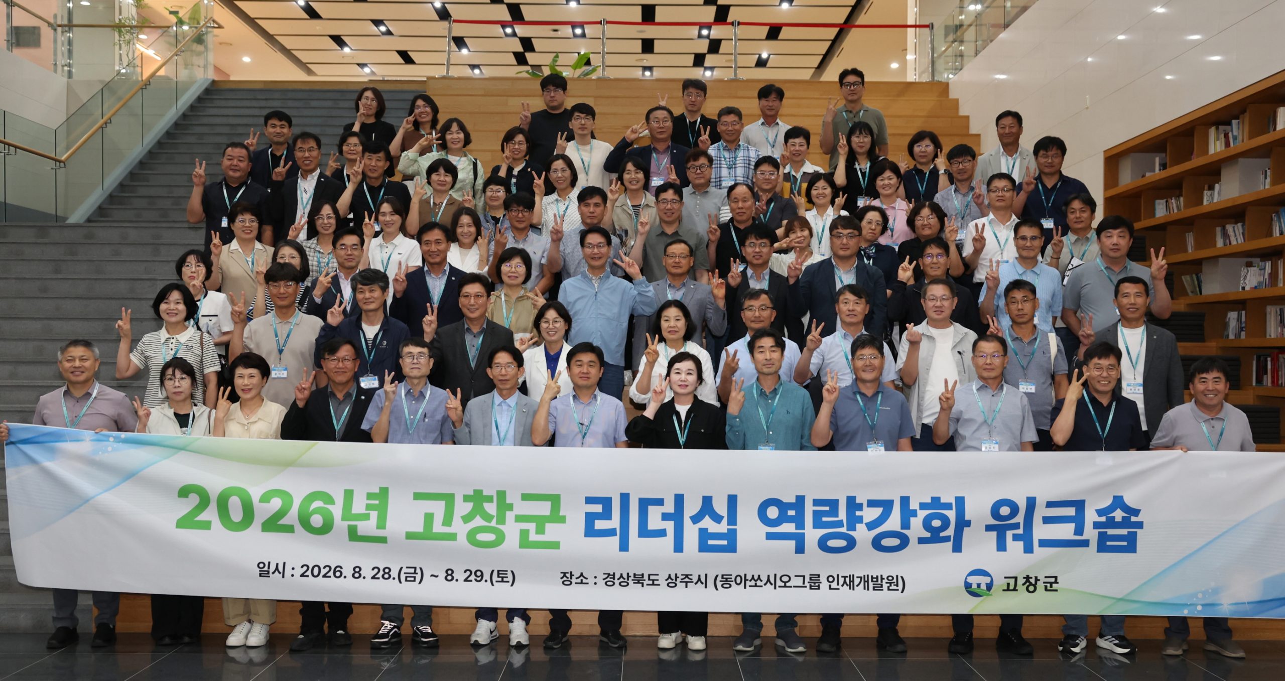 고창군 간부공무원 ‘함께여는 미래, 도약하는 고창’ 다짐 2번째 이미지