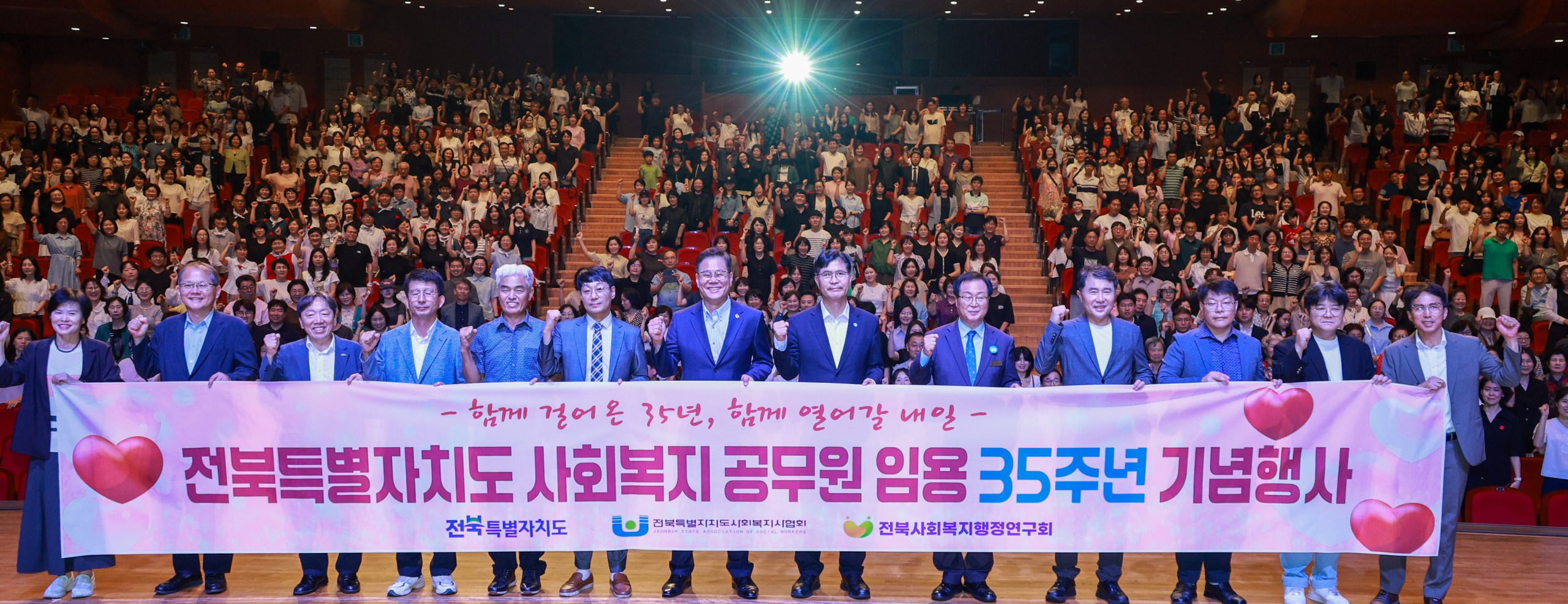 전북자치도, 사회복지 임용 35주년 기념콘서트 개최 이미지(2)