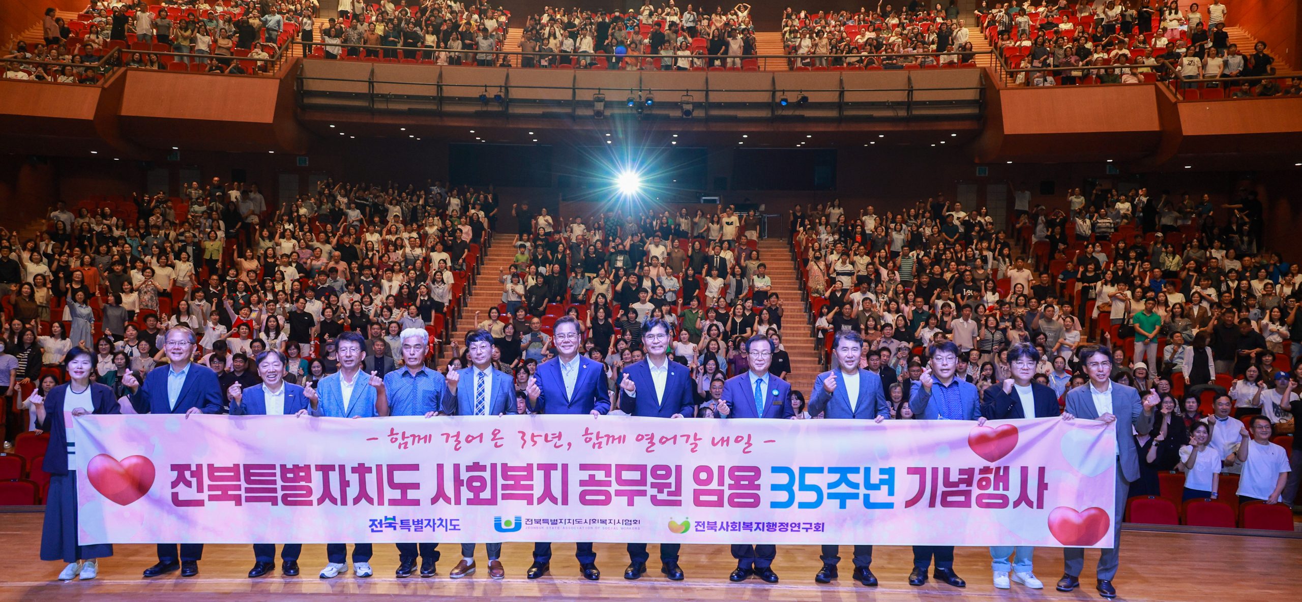 전북자치도, 사회복지 임용 35주년 기념콘서트 개최 이미지(3)