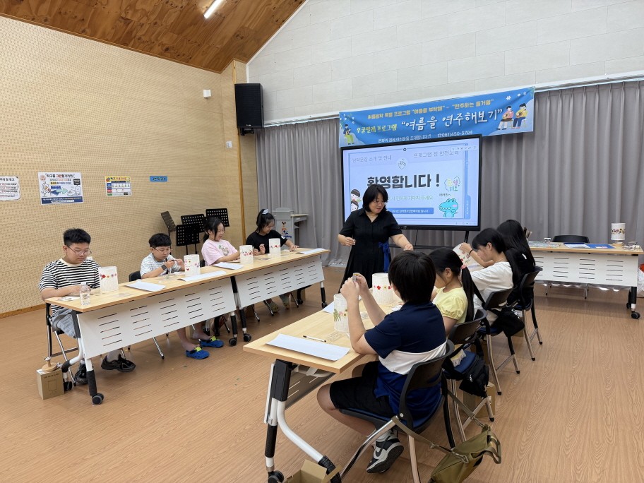 남악청소년문화의집, 여름방학 특별 프로그램 ‘여름을 부탁해’ 마무리