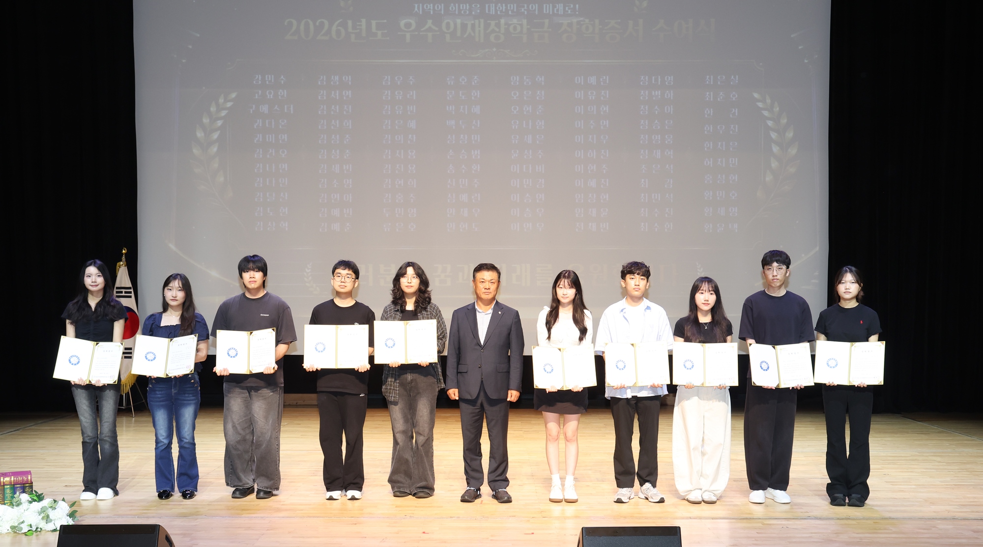 정읍시민장학재단, 지역인재 200명에 장학금 총 4억 2440만원 전달 (2)