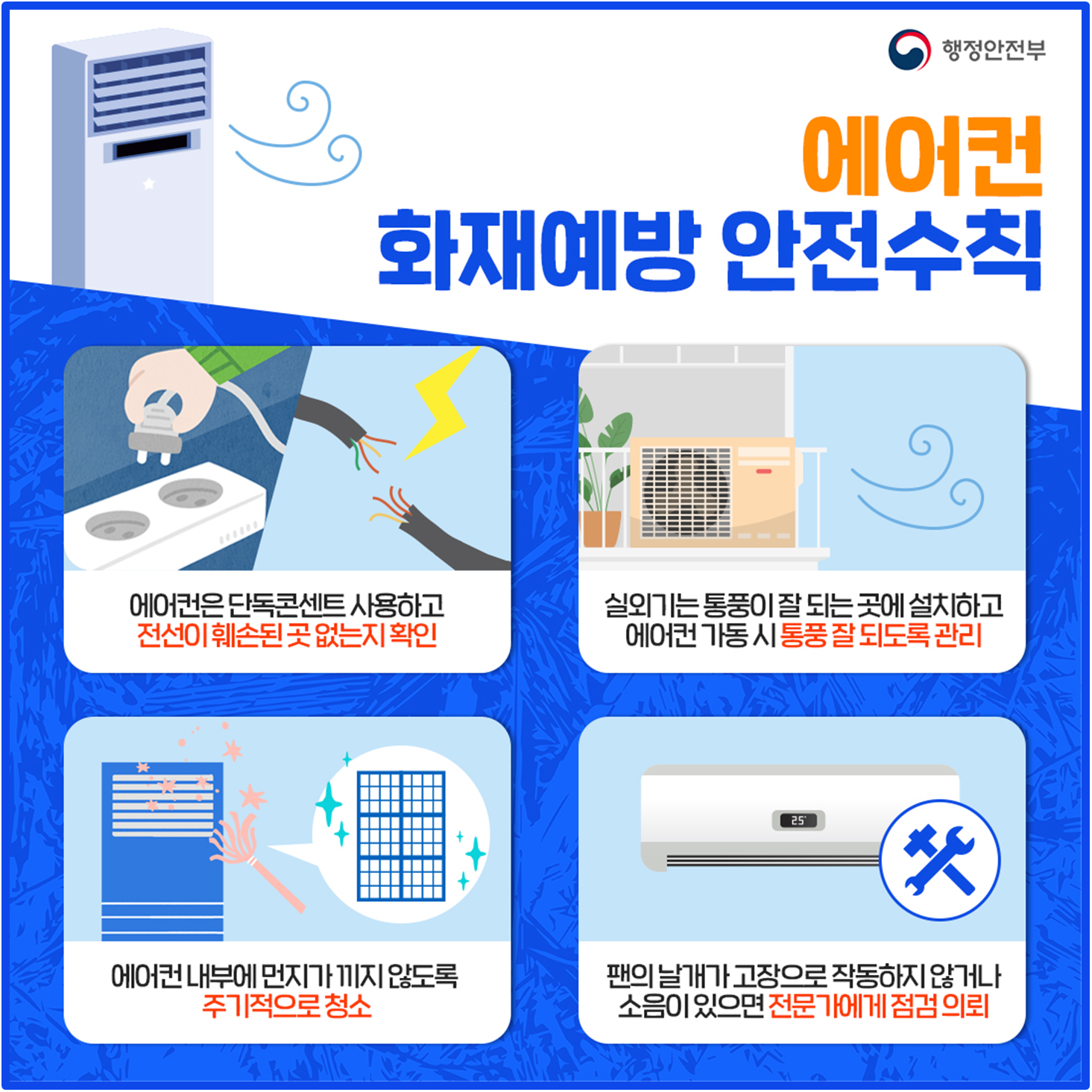 에어컨