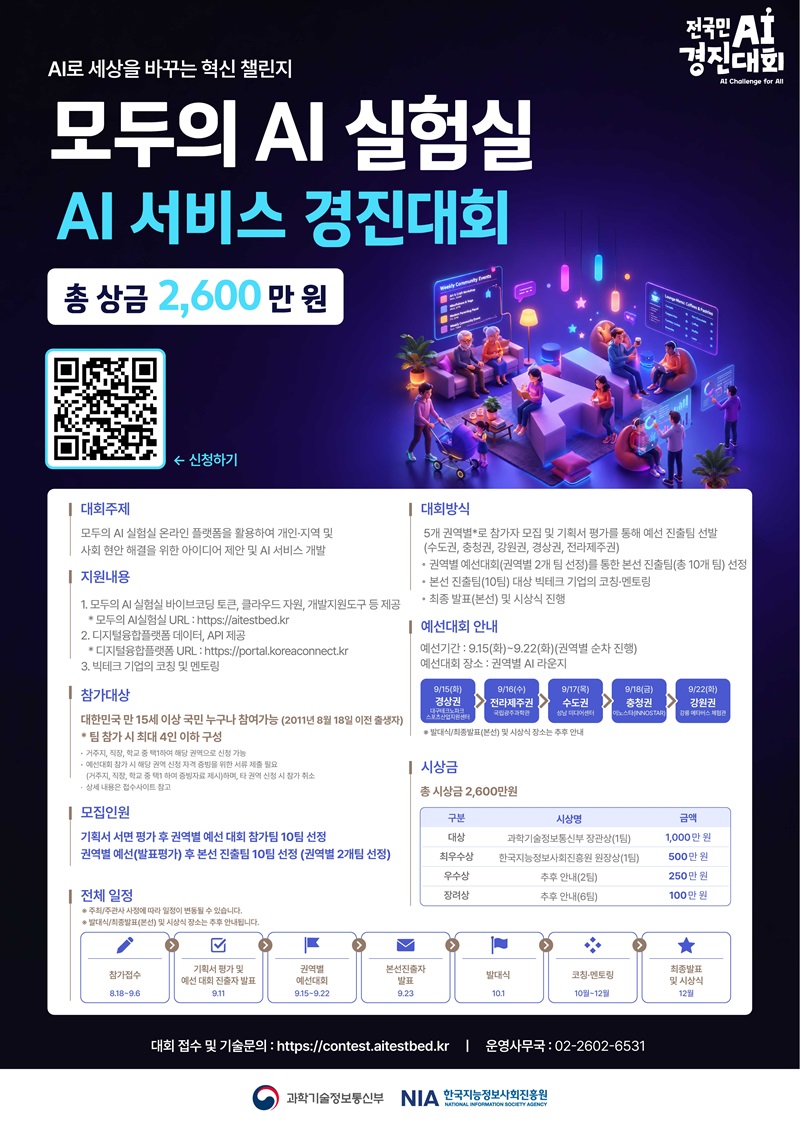 모두의 AI실험실