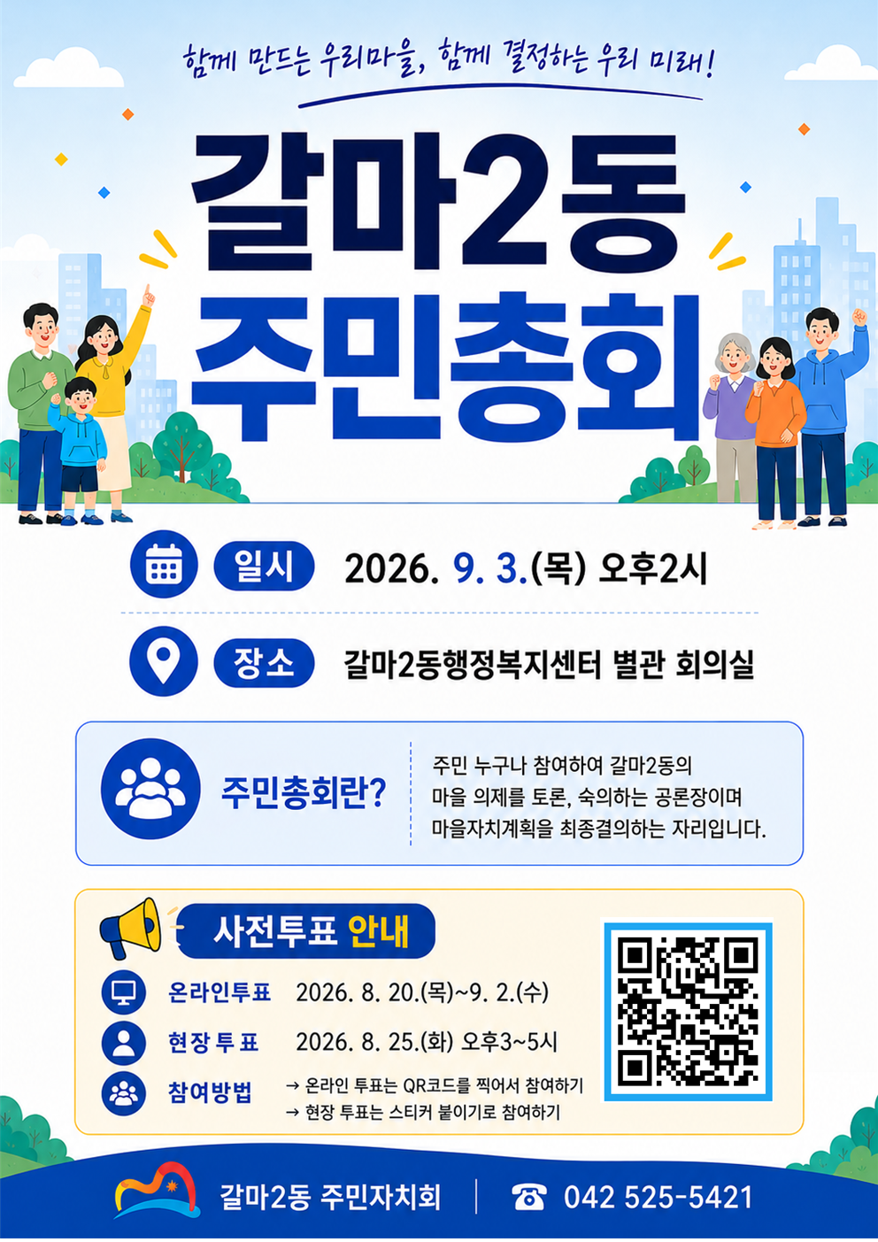 전단지
