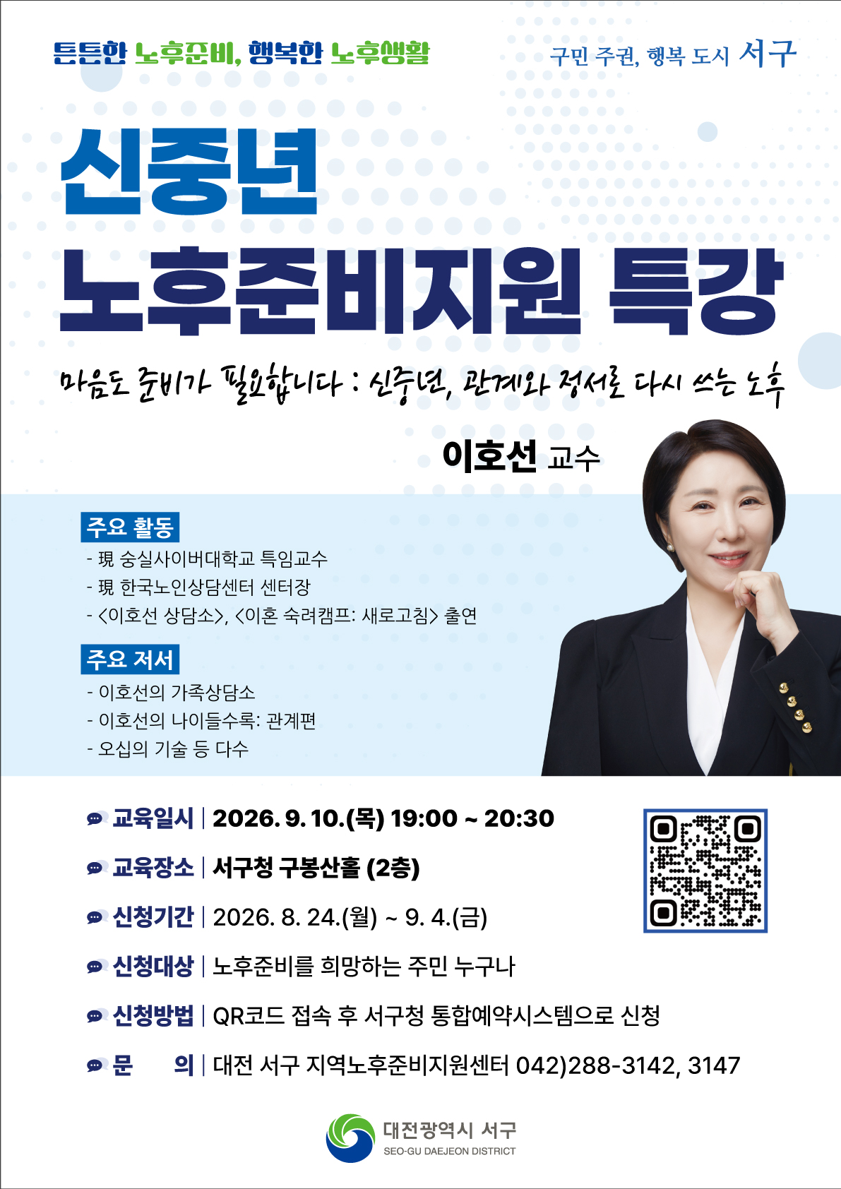 특강
