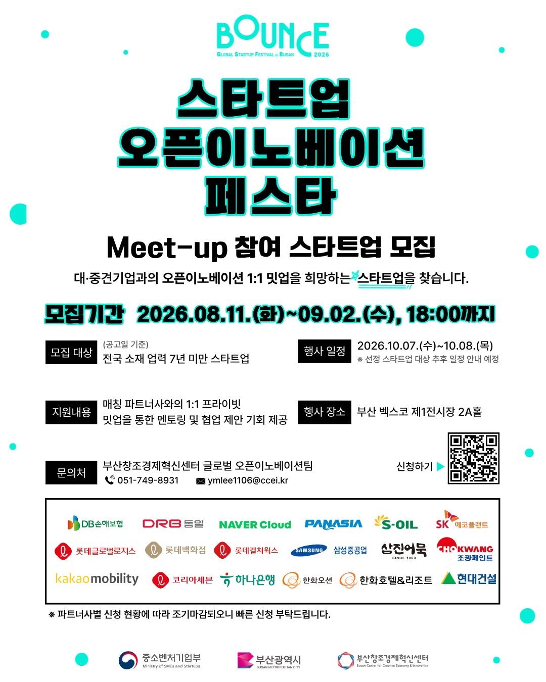 『BOUNCE 2026』스타트업 오픈이노베이션 페스타