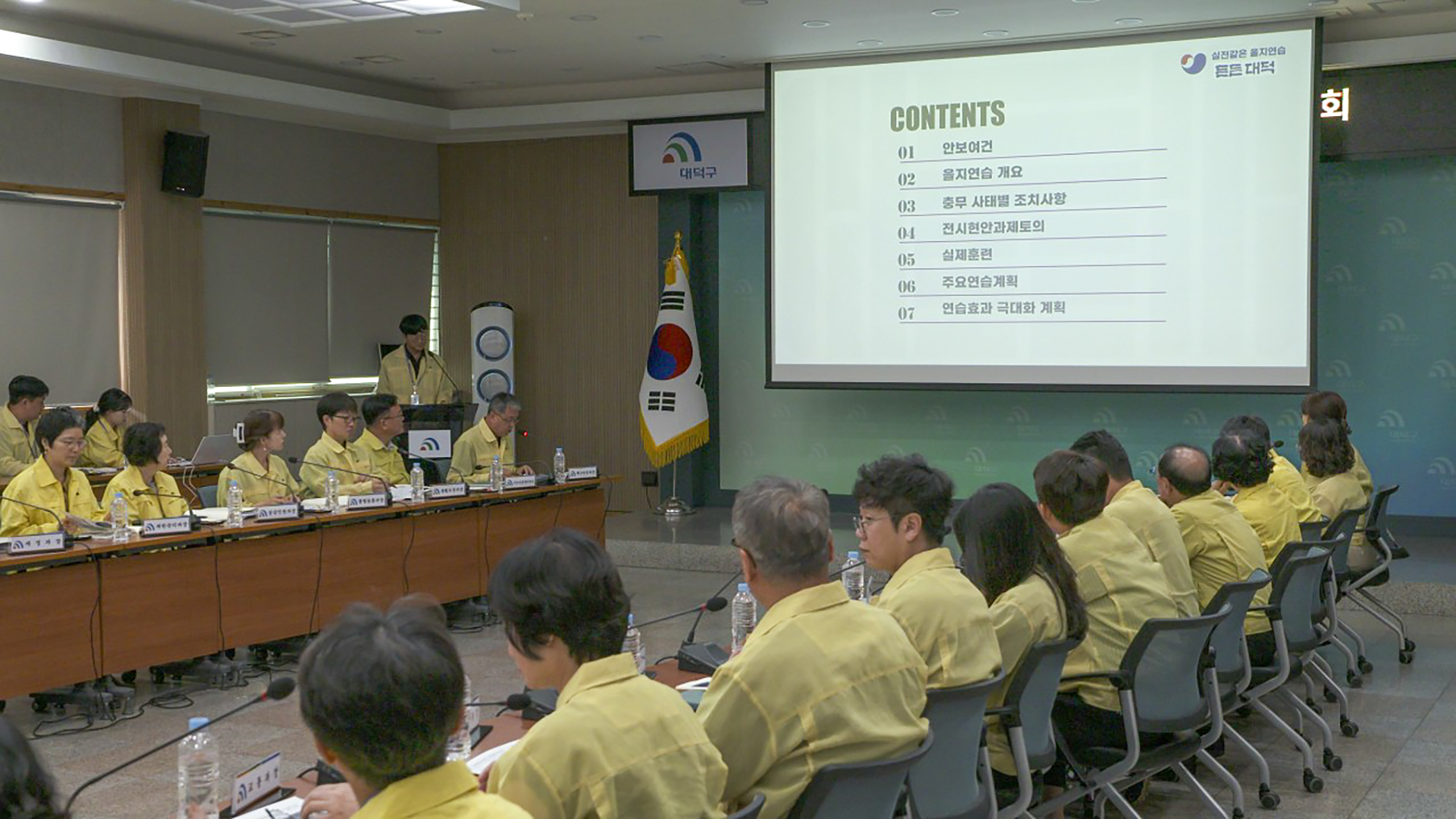 대전 대덕구, 을지연습 앞두고 비상대비태세 점검 나서