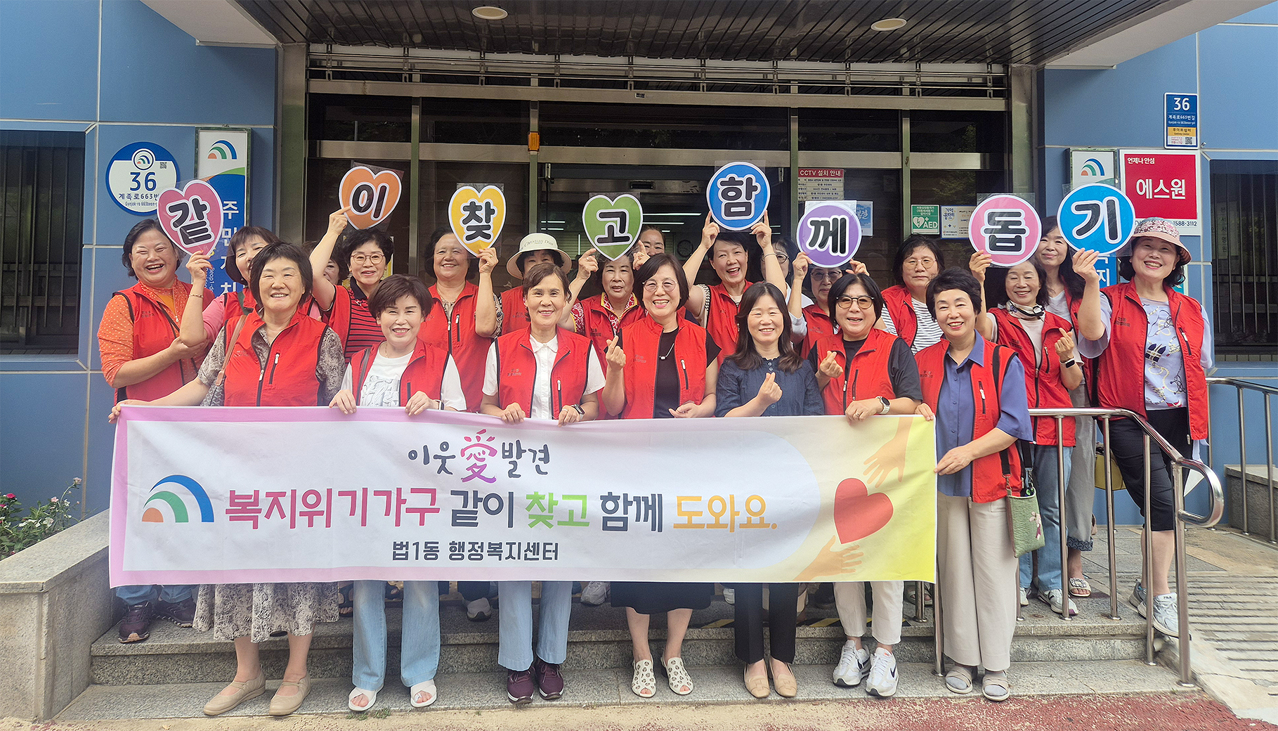 대전 대덕구 법1동, 통장 대상 정신건강 교육 추진