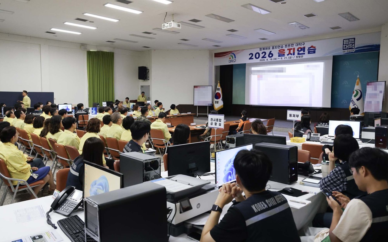 대전 대덕구, 2026년 을지연습 최초상황보고회 개최
