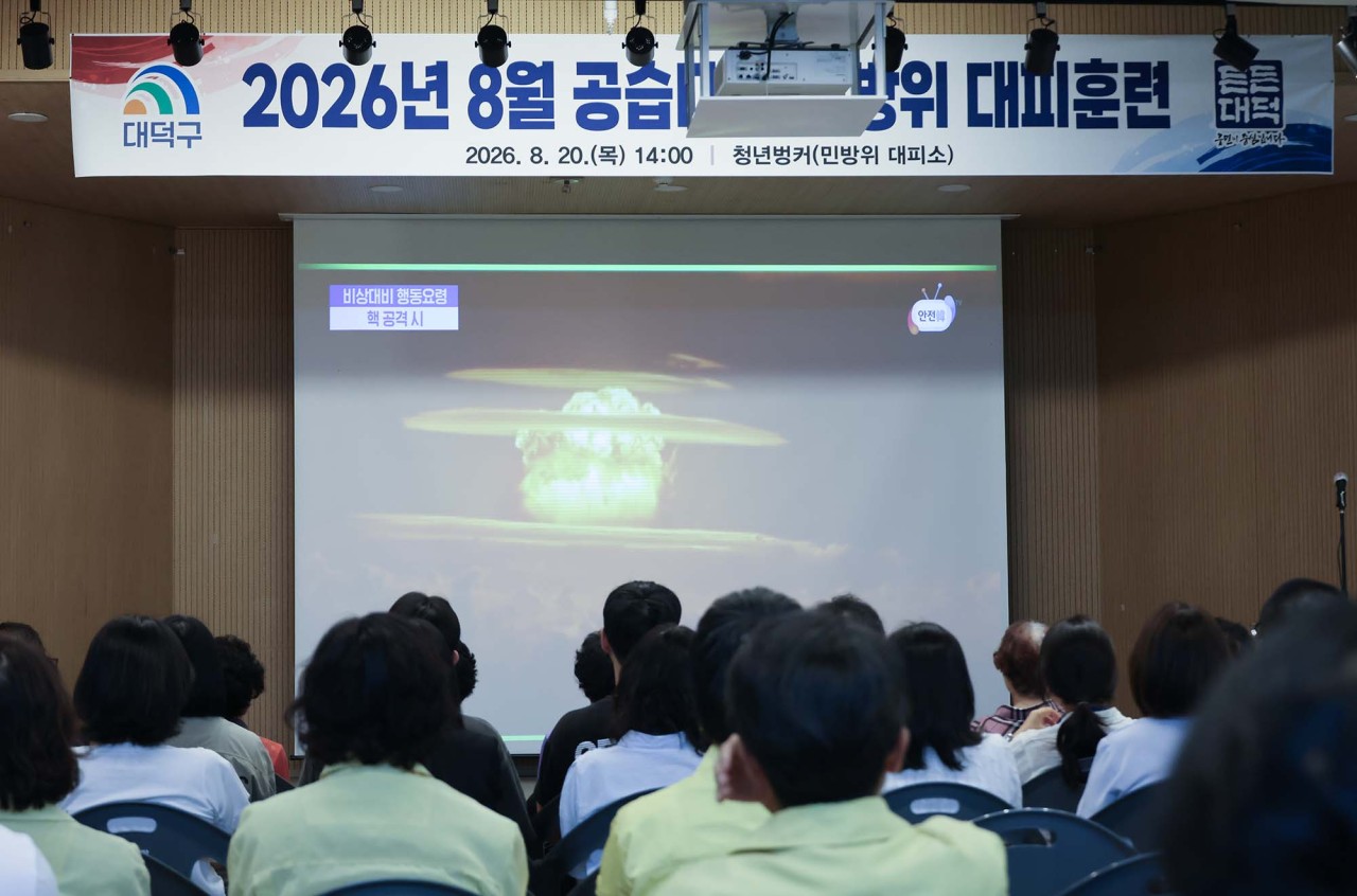 대전 대덕구, 을지연습 연계 공습 대비 민방위 대피훈련 실시