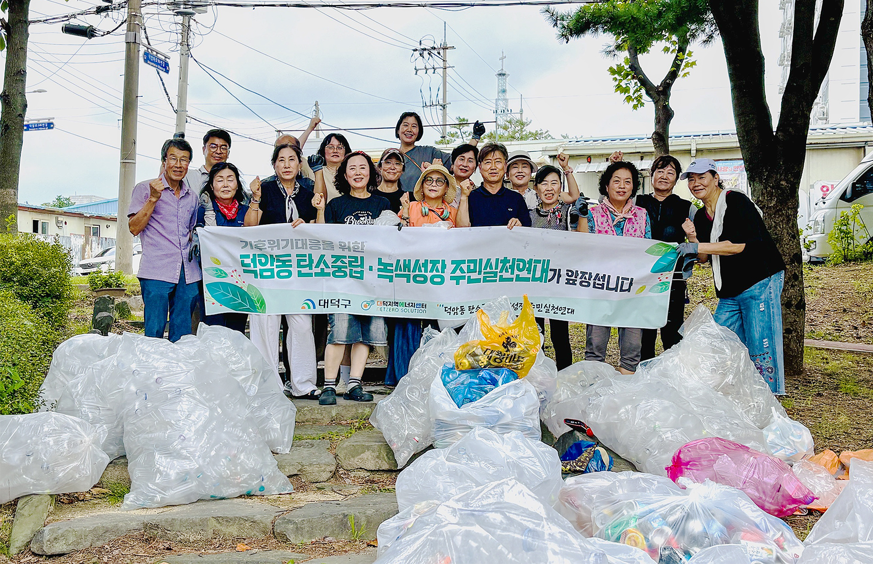 대전 대덕구, 동네 특색 살린 탄소중립 실천 확산