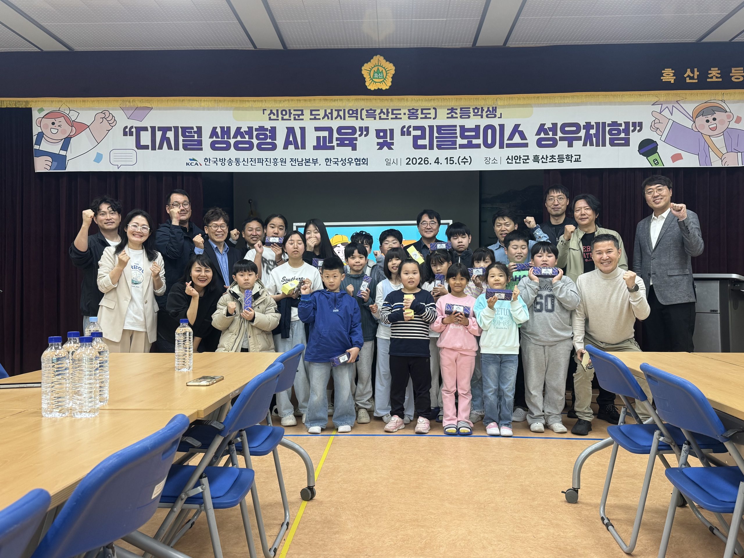 한국방송통신전파진흥원, 흑산도에서 정보통신기술(ICT) 사회공헌 활동 전개