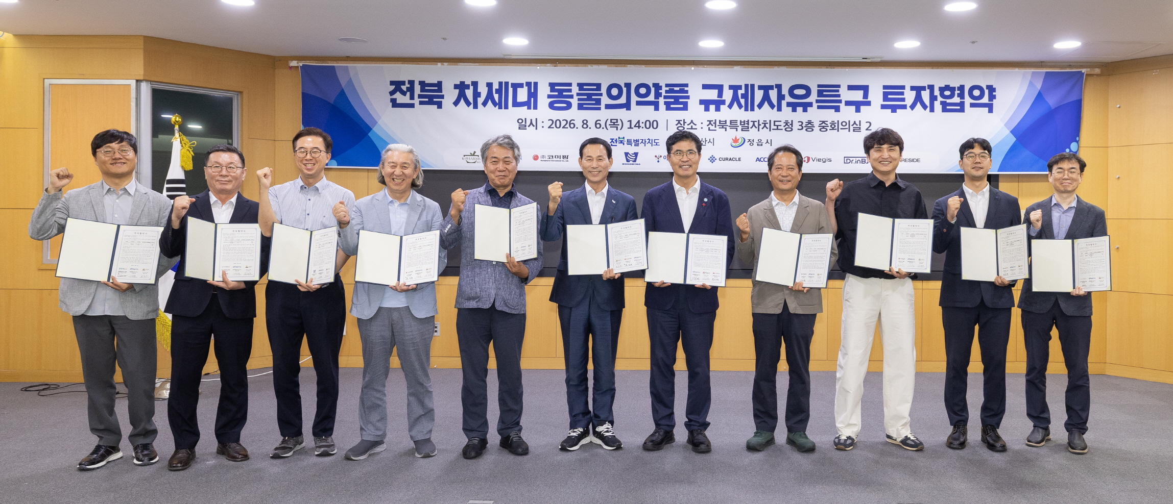 동물 신약 개발 전진기지 익산, 선도 기업과 _맞손_ (2)