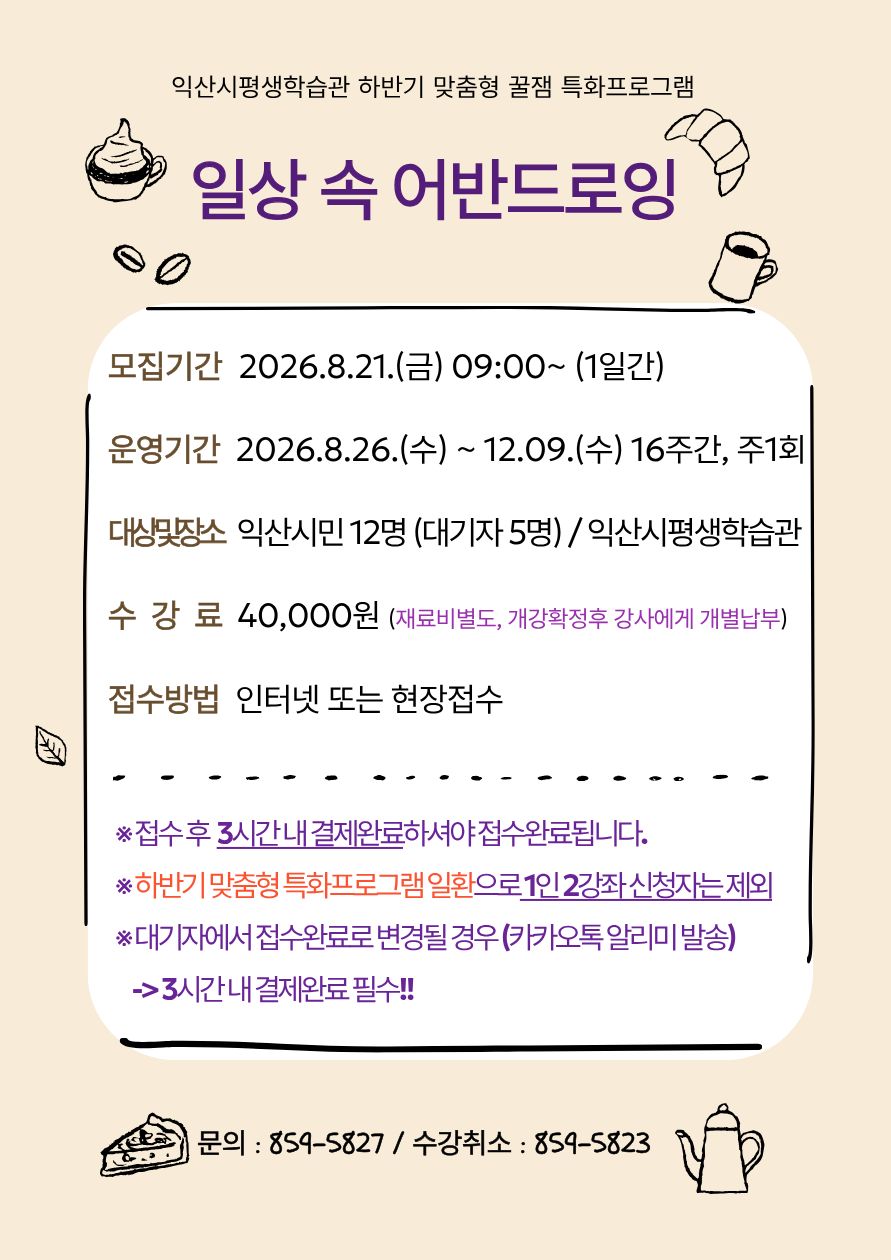 일상속 어반 드로잉