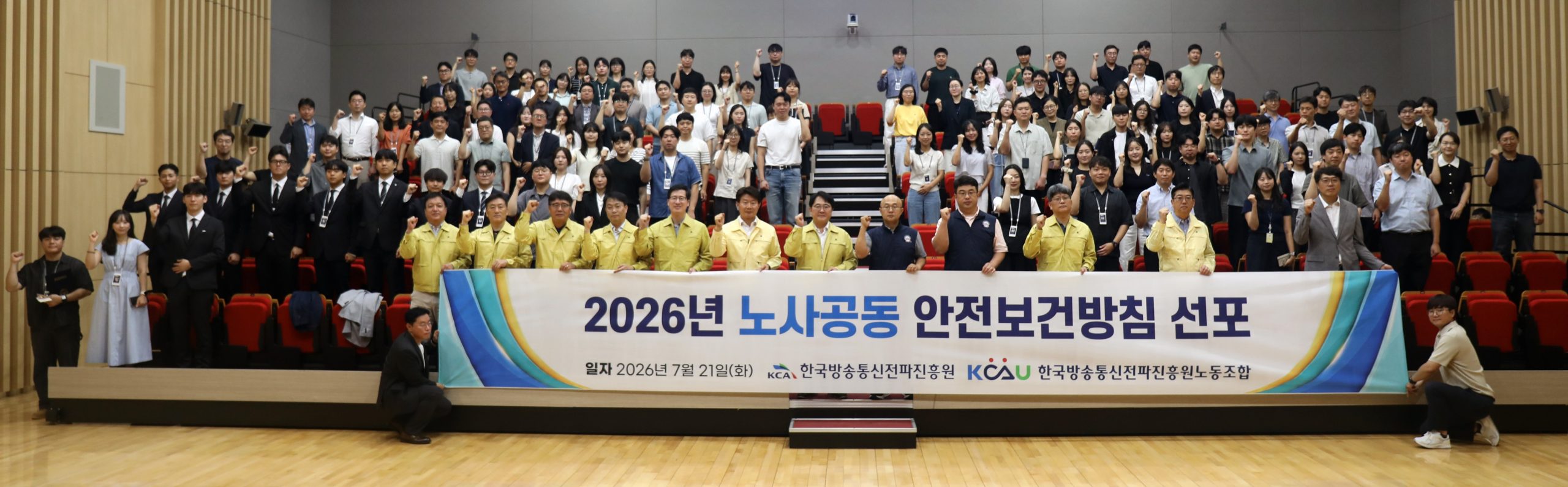 한국방송통신전파진흥원, 창립 54주년 맞이해