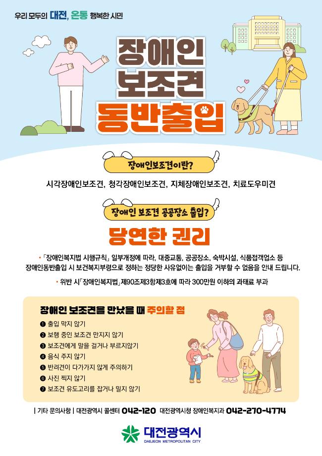안내 포스터