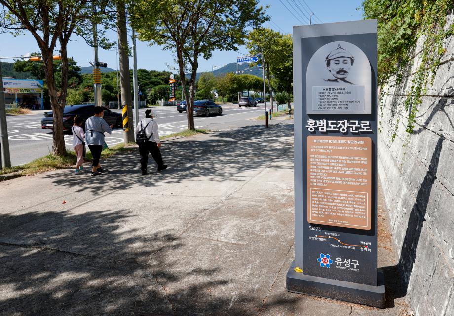 (8 6) 1 유성구 홍범도장군로 명예도로명 2031년까지 연장 사진2.jpg