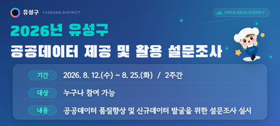 설문조사 안내