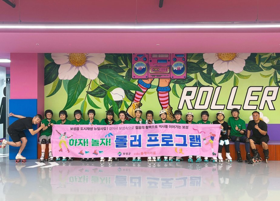 2-2. 보성군은 도시재생 뉴딜사업의 지속 가능한 운영 기반을 마련하기 위한 지역 역량 강화 프로그램을 추진하고 있다_도시재생 뉴딜사업 중 하나인 롤러스케이트 프로그램을 하고 있다