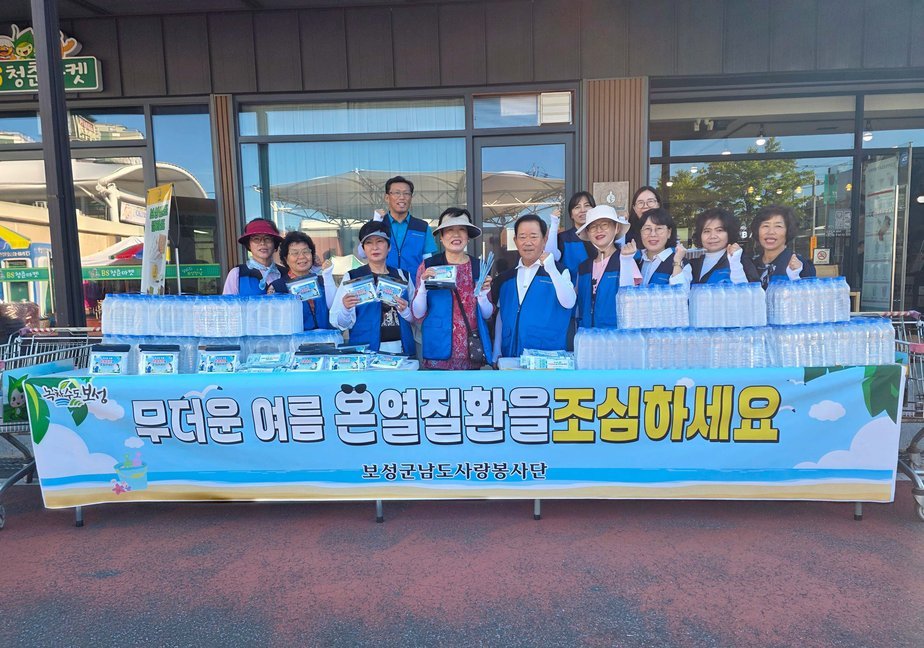 2-2. 남도사랑보성군봉사단이 녹차골향토시장에서 온열질환예방 캠페인 및 생수·쿨토시 등 나눔 행사를 진행했다.jpg