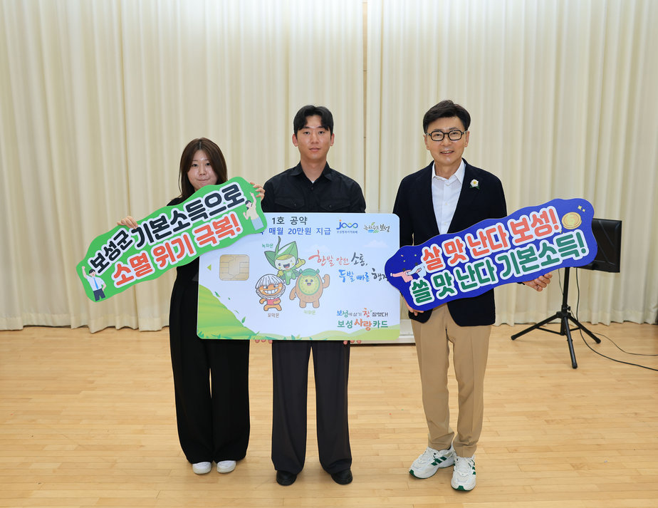 1-3. 보성군이 28일 농어촌 기본소득을 처음 지급했다_겸백면민의 날 행사장에서 첫 지급을 기념해 청년 부부 대표에게 보성사랑상품권 카드 모형을 전달했다.jpg