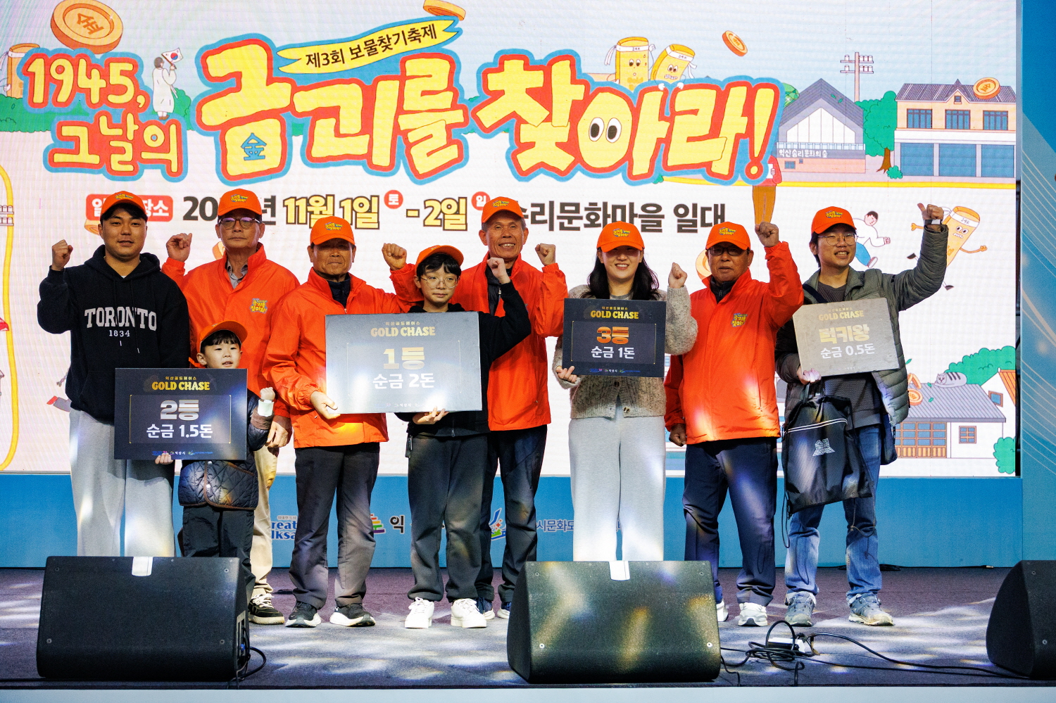 2_문화도시 익산 5년 성과 한자리에서 만나보세요(제3회 보물찾기 축제)