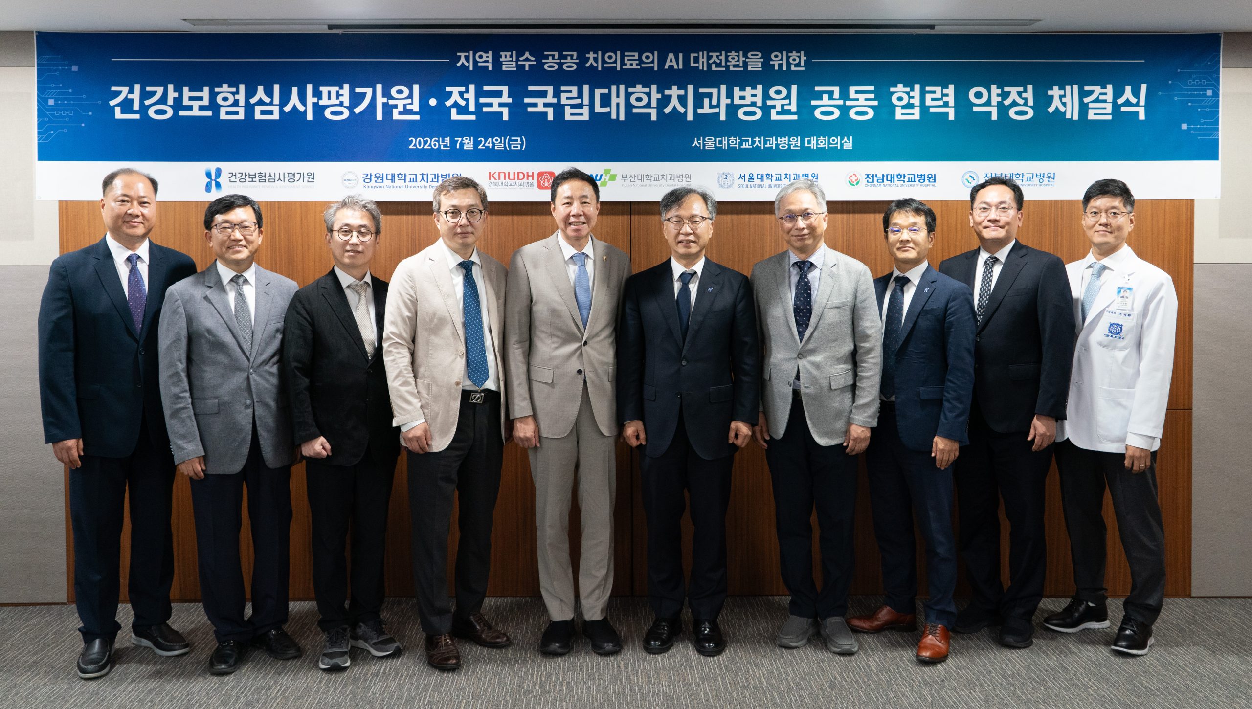 전남대치과병원, 심평원과 지역·필수·공공 치의료 AI 대전환 ‘맞손’