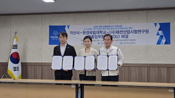1_ 익산 주얼리산업, AI·디지털 입고 경쟁력 높인다 2