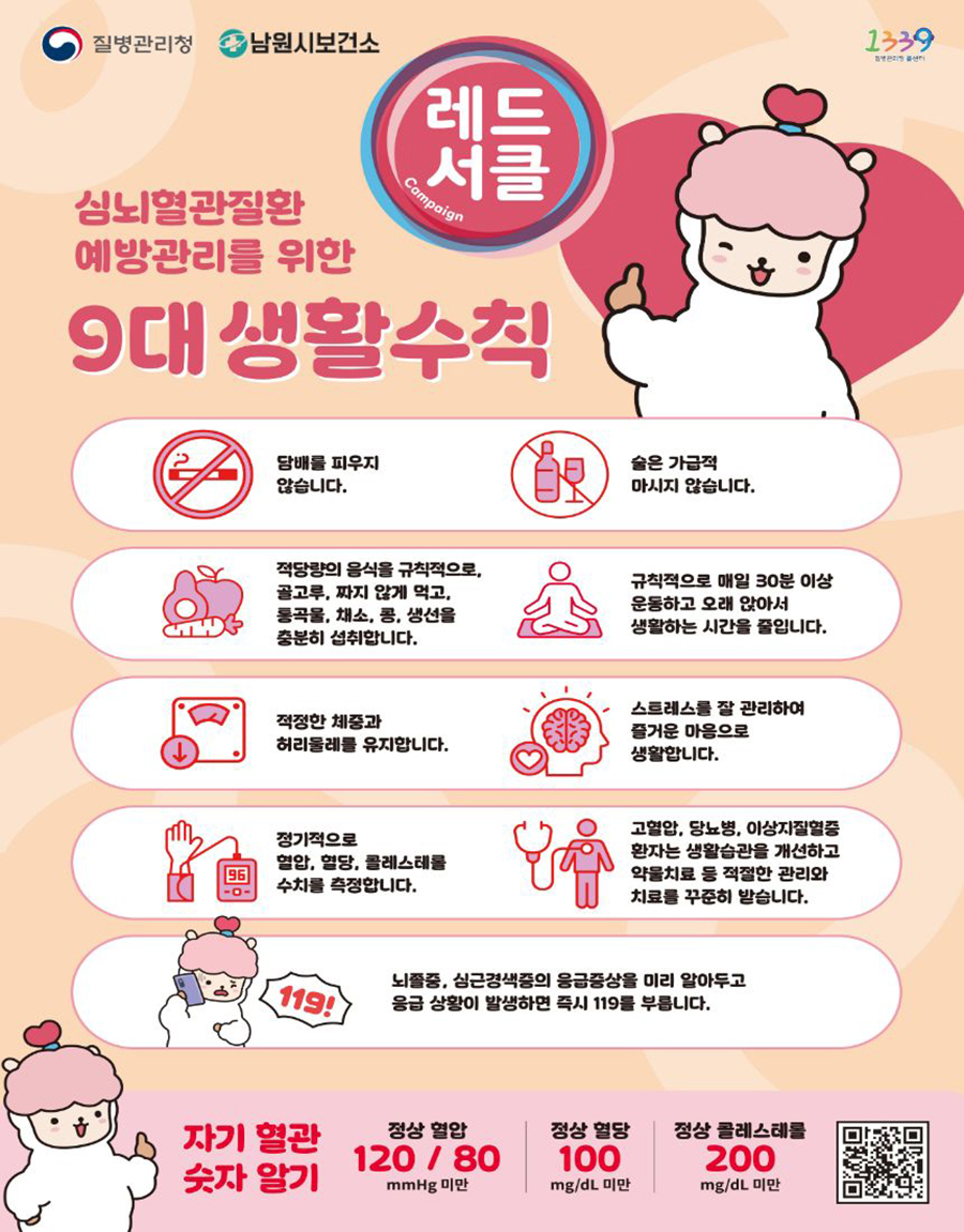 포스터(9대 생활수칙).jpg