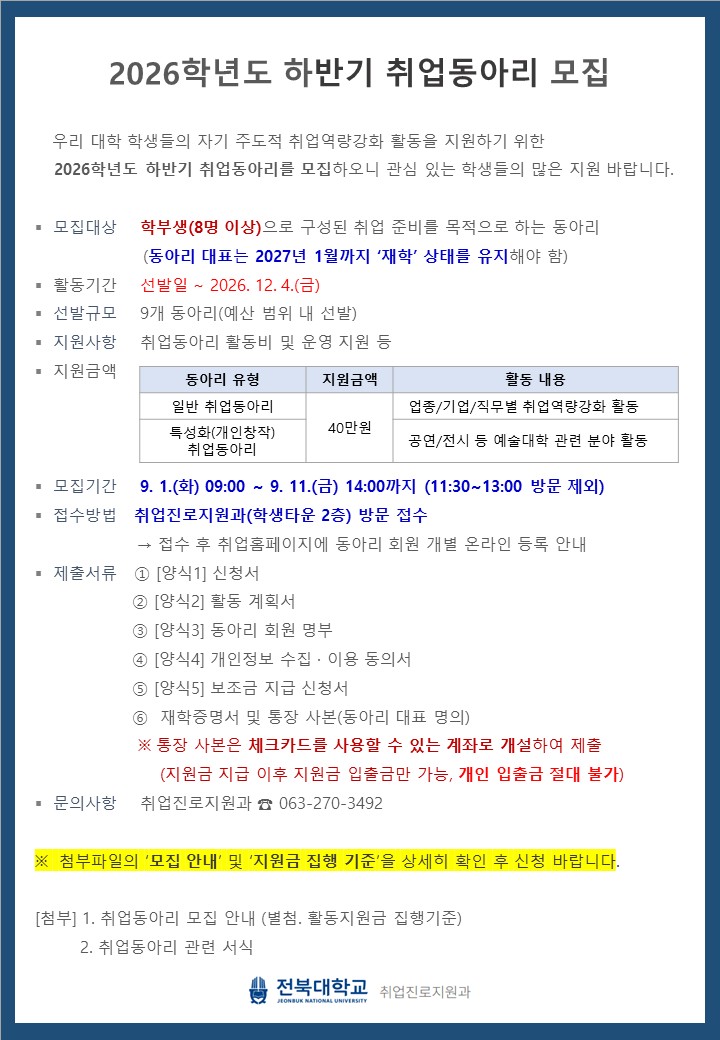 모집