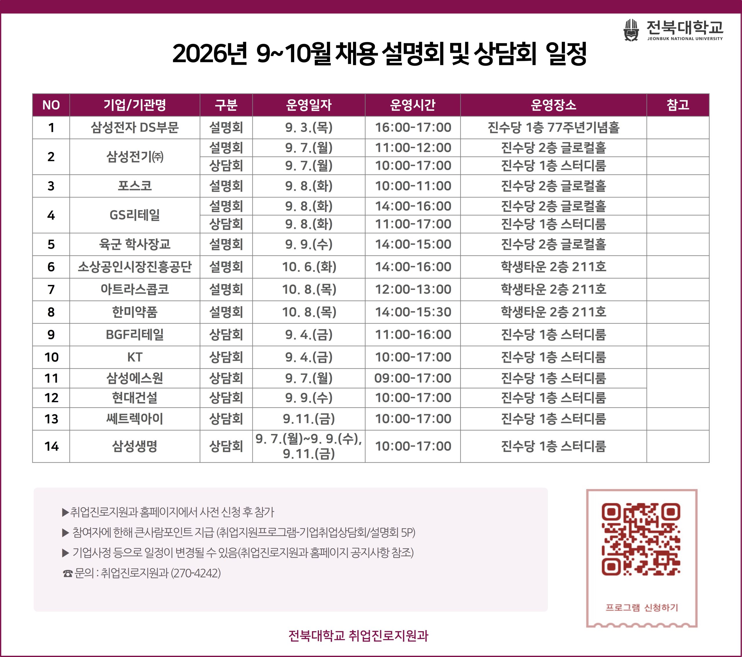 공지