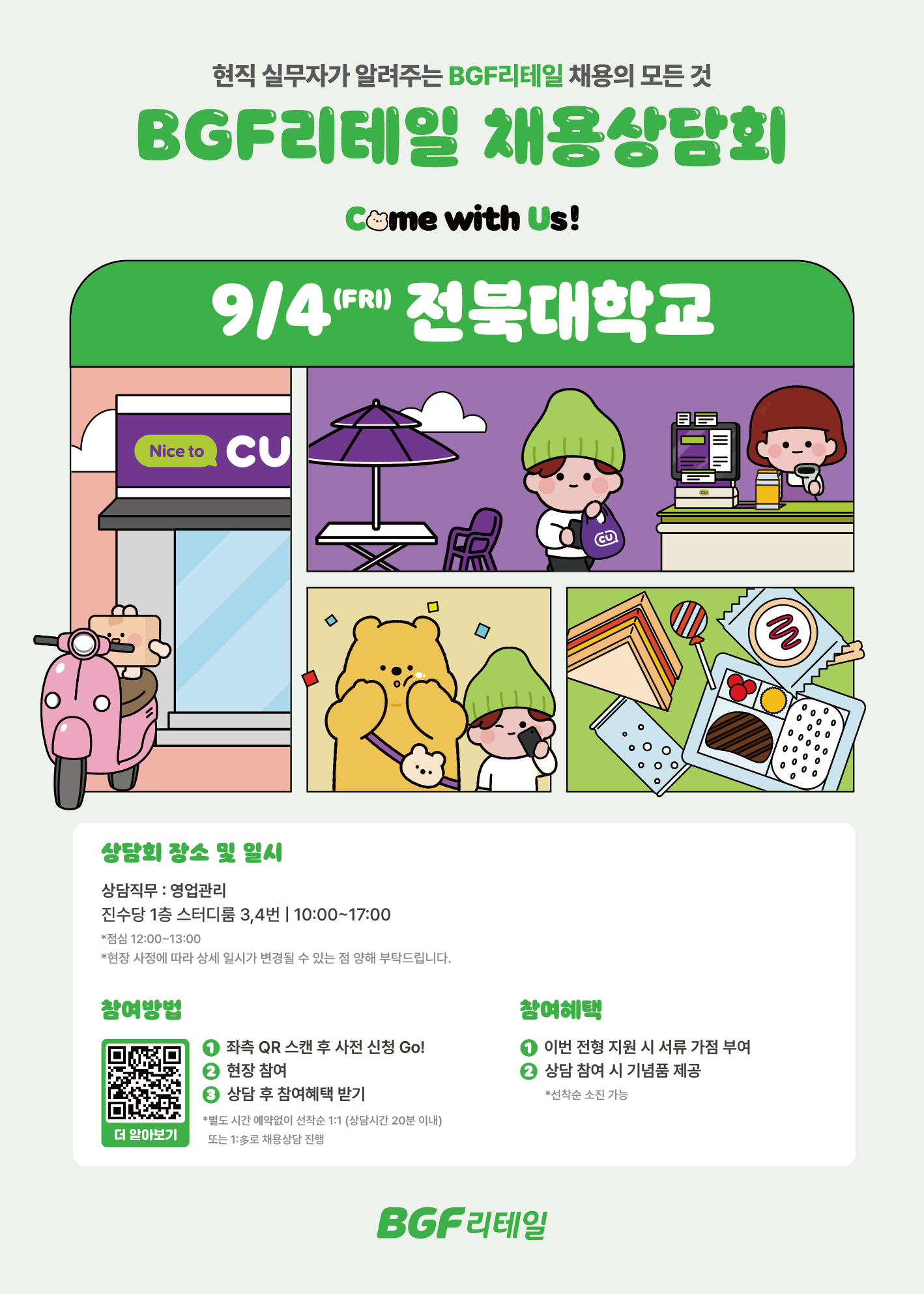 공지
