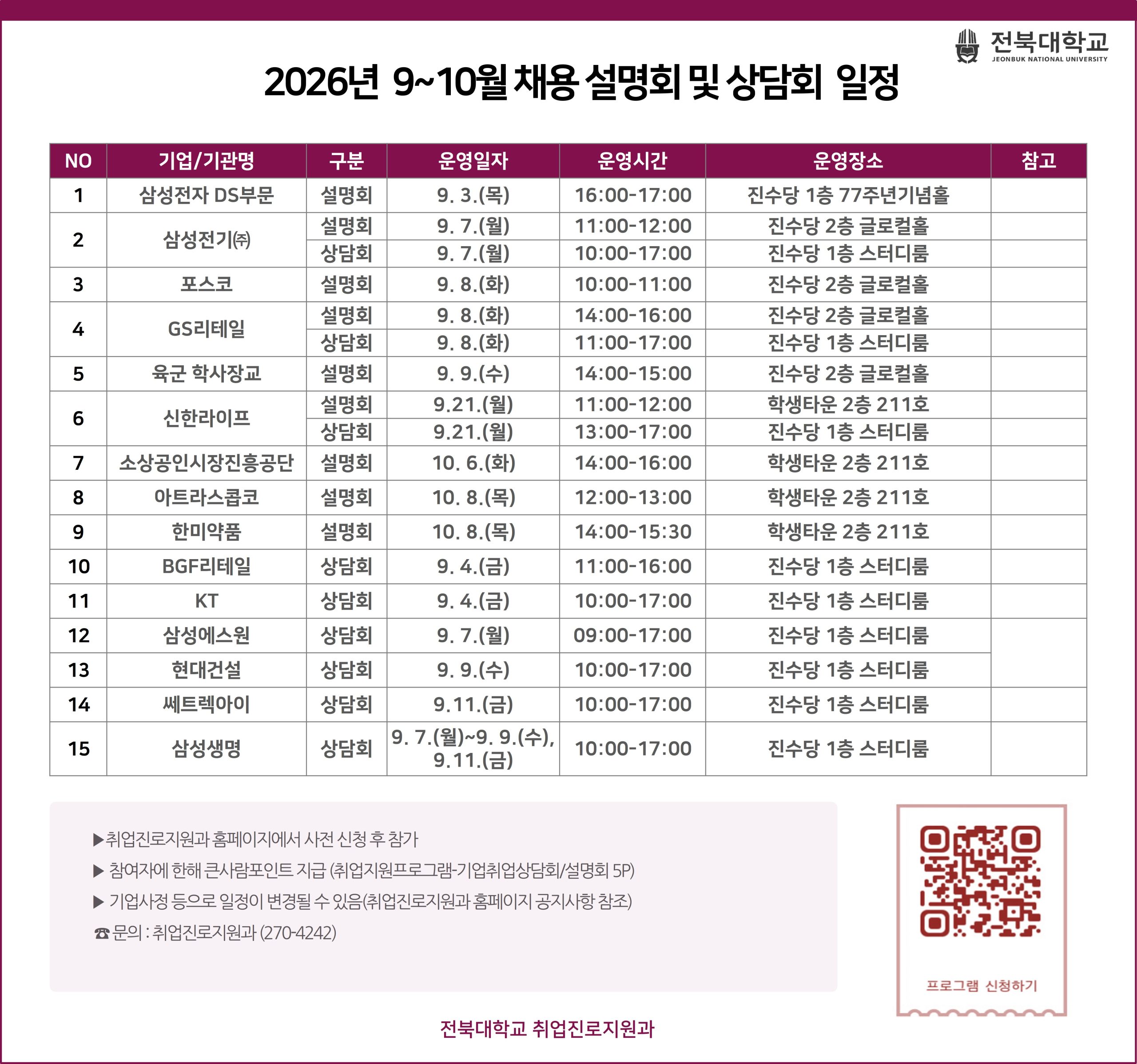 공지