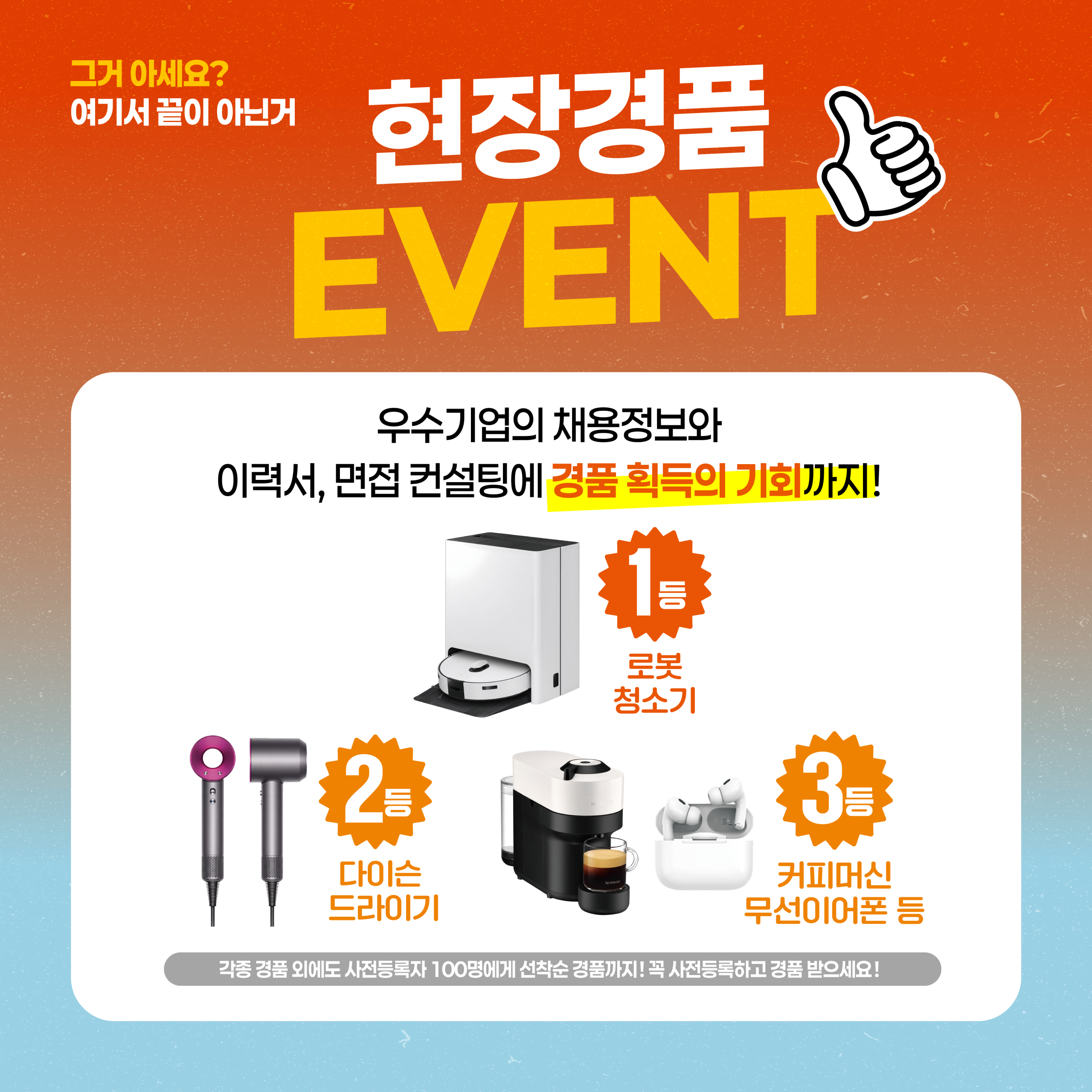 [전북특별자치도] 2026년 전북특별자치도 일자리페스티벌 참여 안내(9월9일 개최)