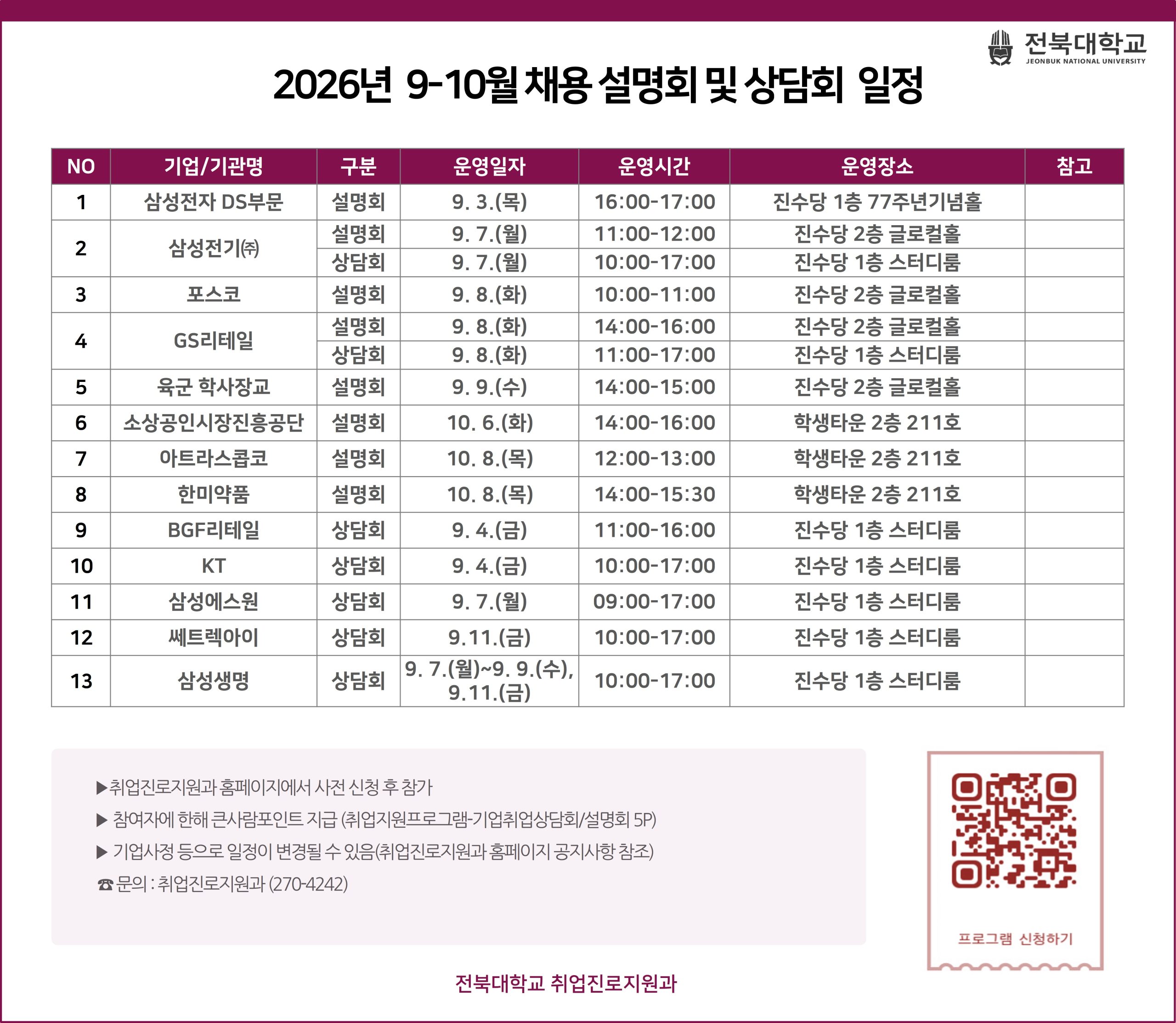 공지