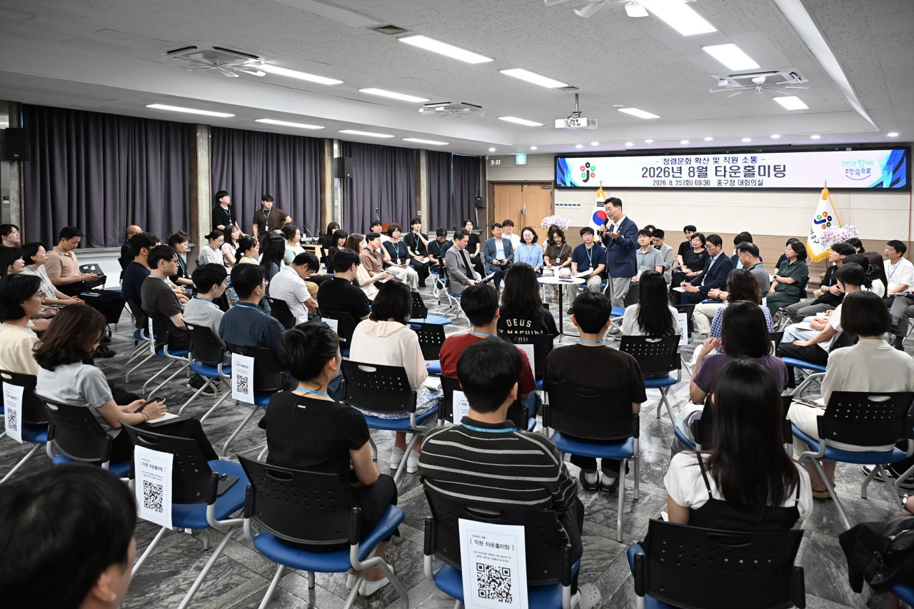 ‘직원과 함께 민선9기 청사진 만든다’ 대전 중구 타운홀미팅 개최
