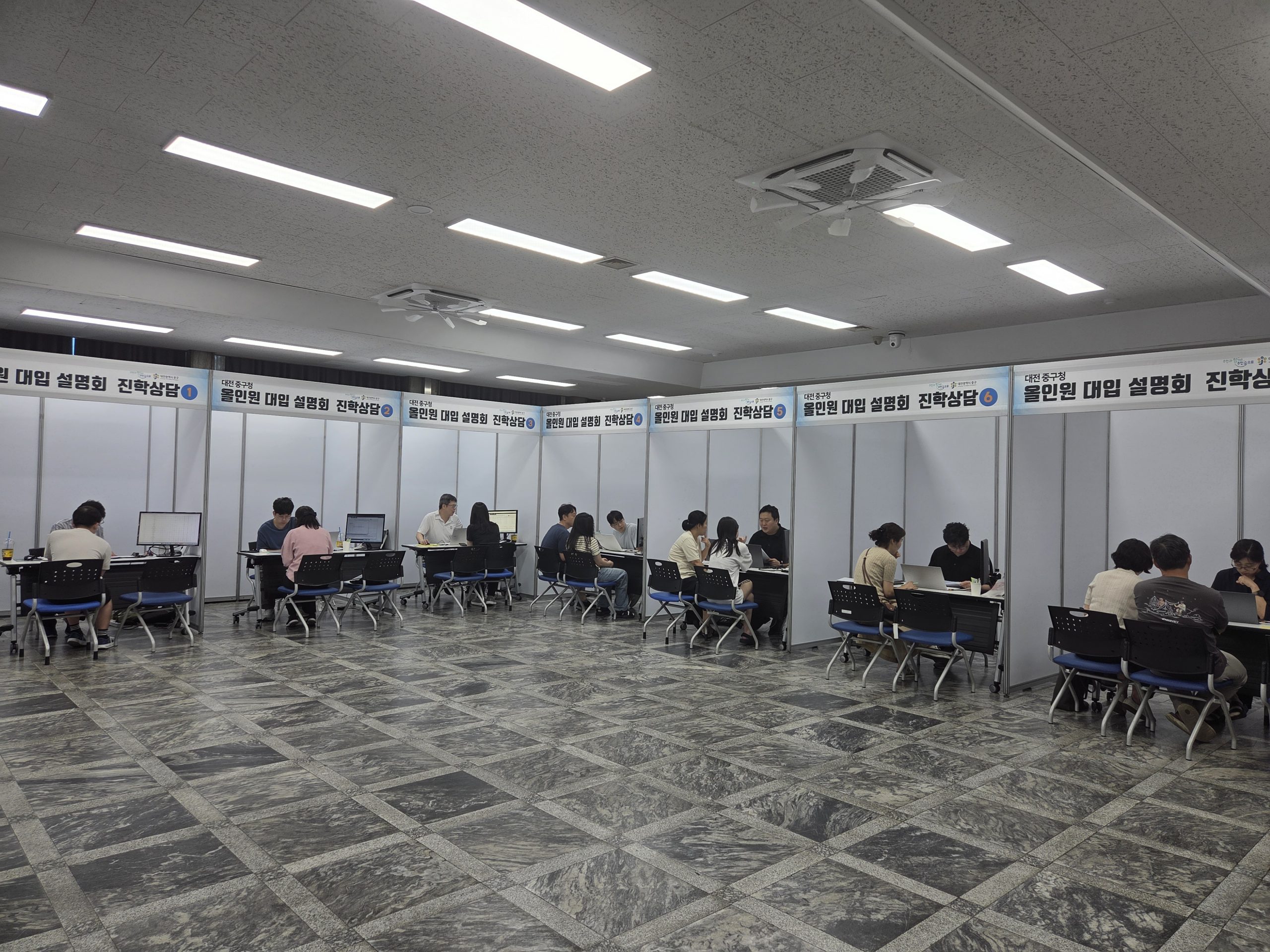 대전 중구, 2027학년도 올인원 대입설명회 성료