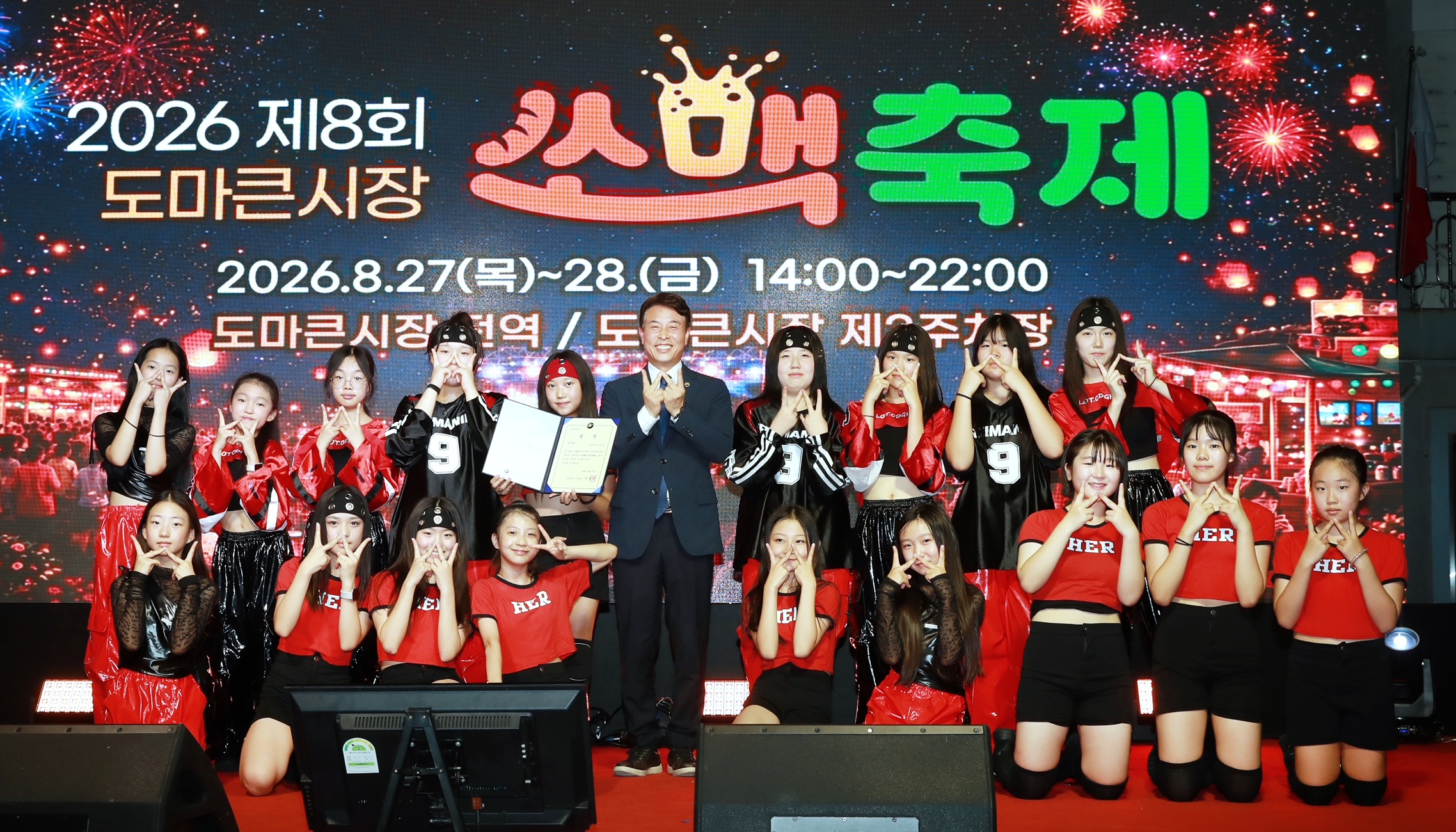 ‘도심 속 맥주 축제’… 도마큰시장 제8회 쏘맥축제 성료