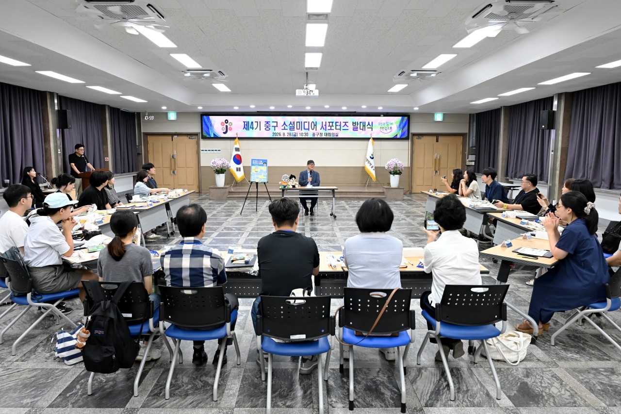 대전 중구, 제4기 소셜미디어 서포터즈 발대식 개최