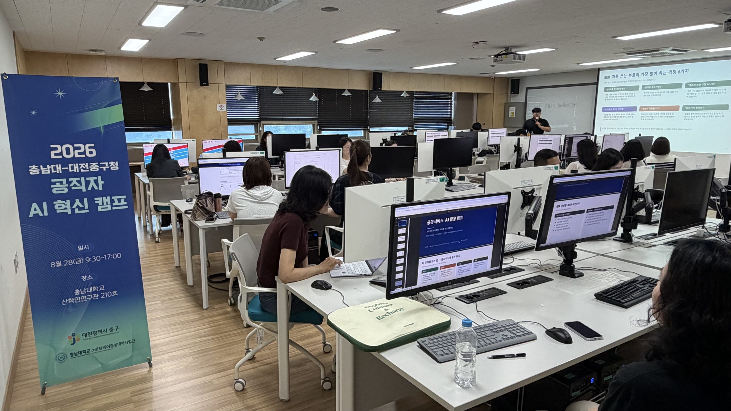 대전 중구, ‘공직자 인공지능 혁신 캠프’성료